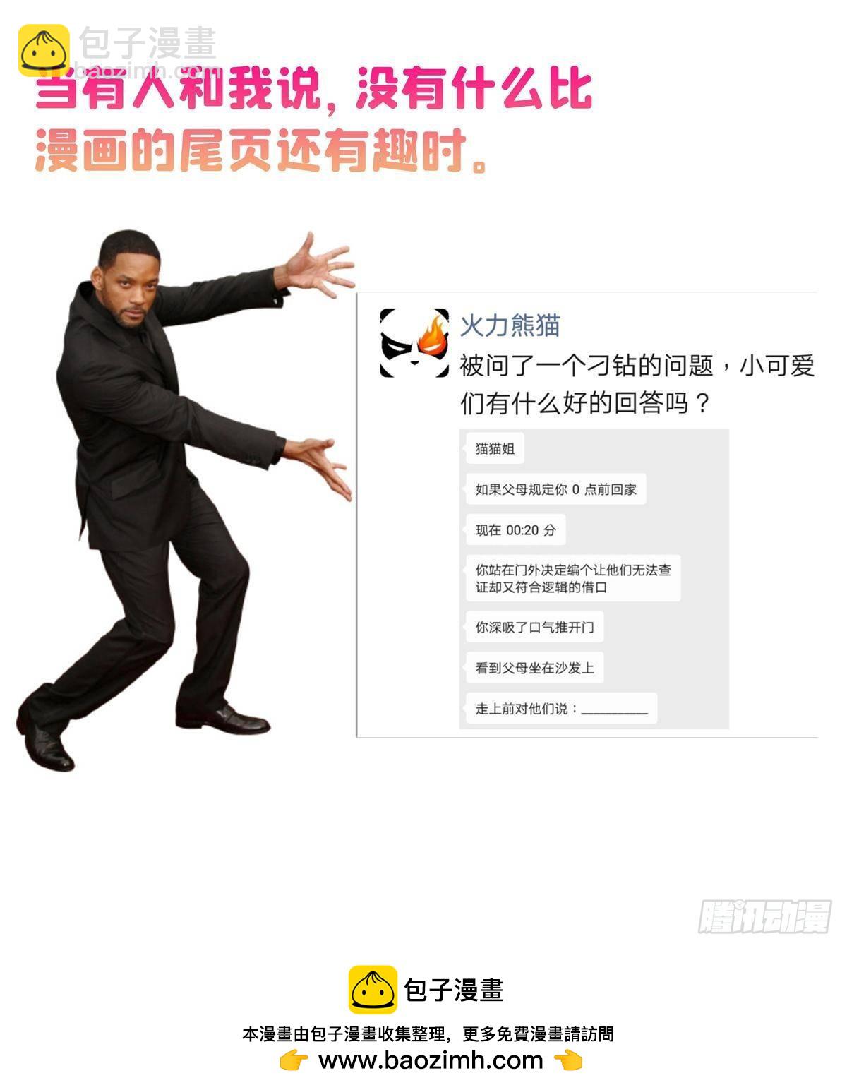 修真聊天羣 - 668 	宋家祖傳染色體 - 6