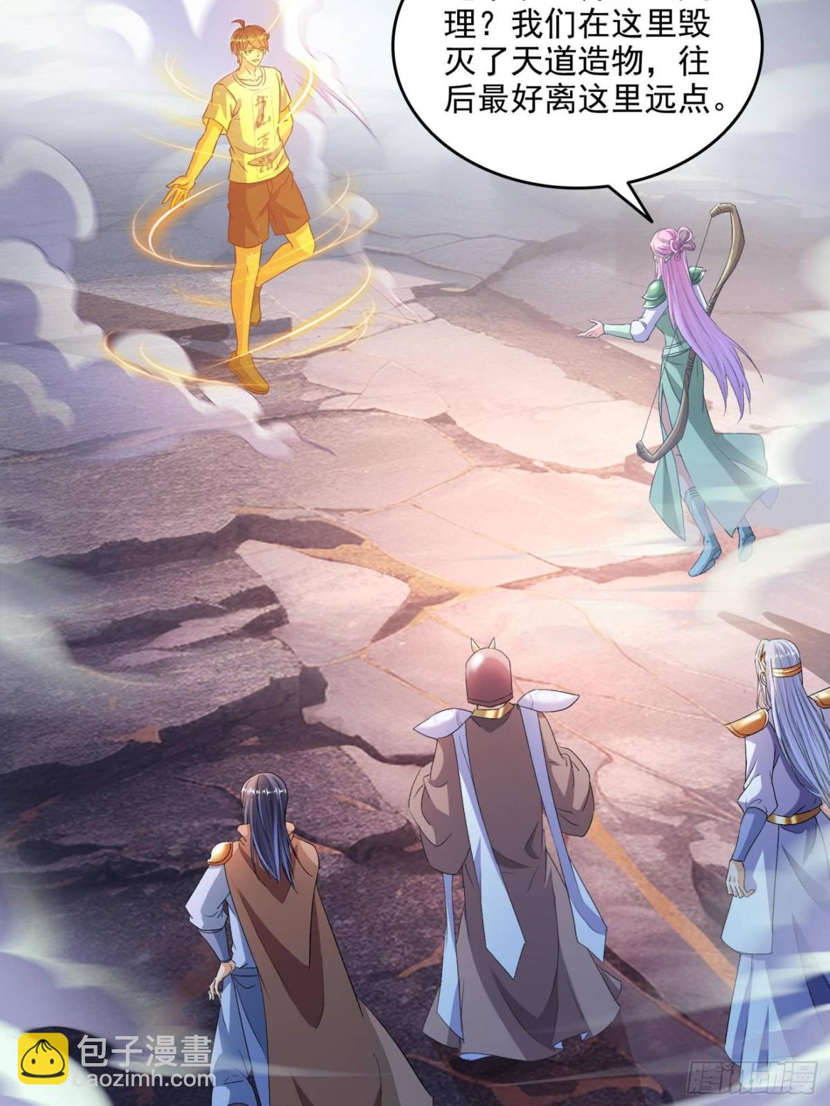 修真聊天羣 - 668 	宋家祖傳染色體 - 5