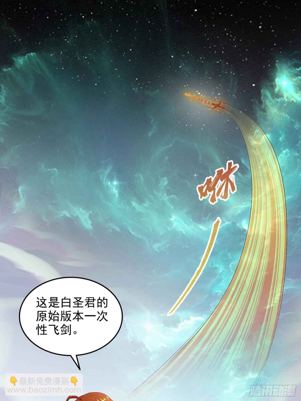 修真聊天羣 - 668 	宋家祖傳染色體 - 7