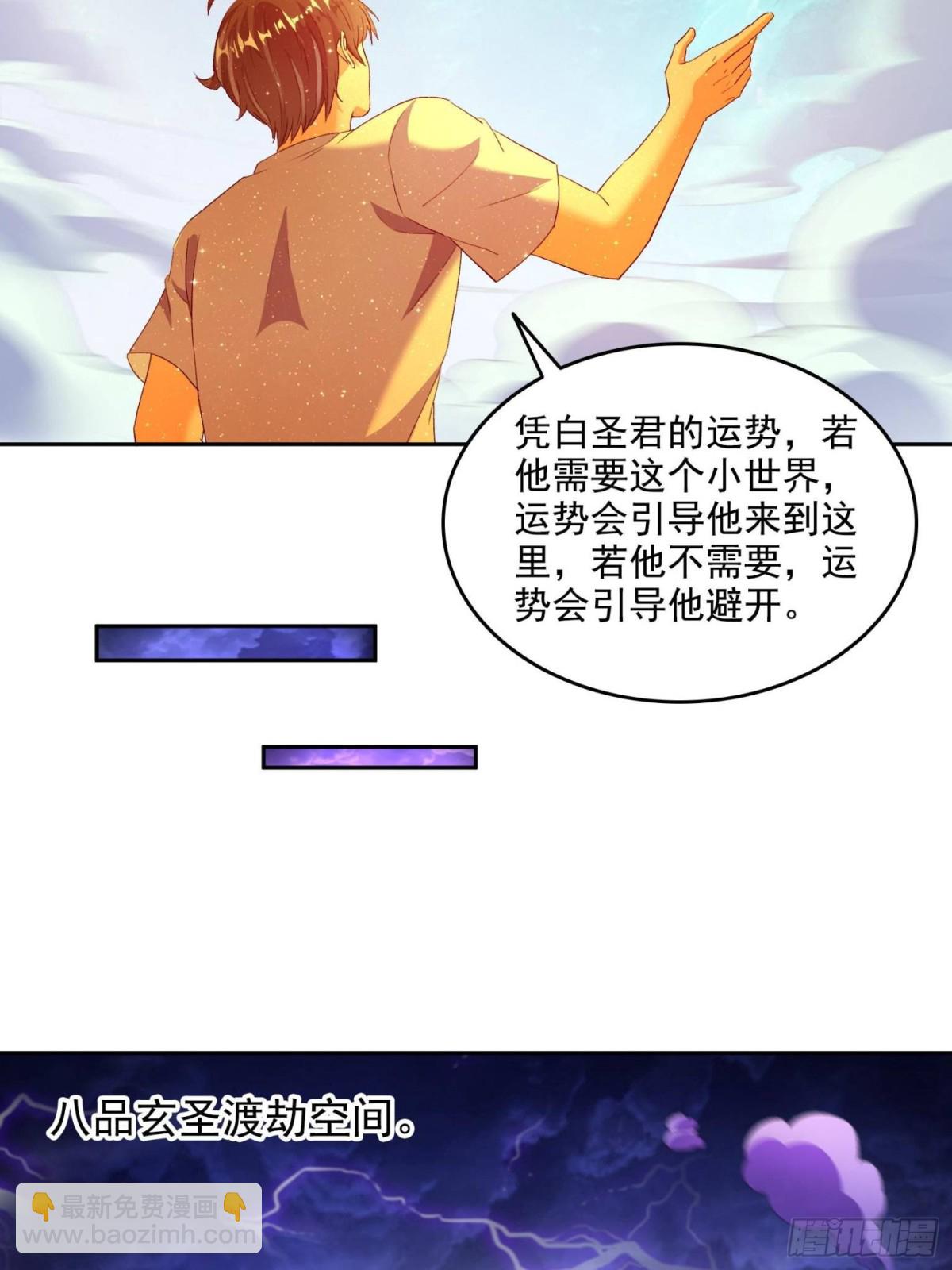 修真聊天羣 - 668 	宋家祖傳染色體 - 1