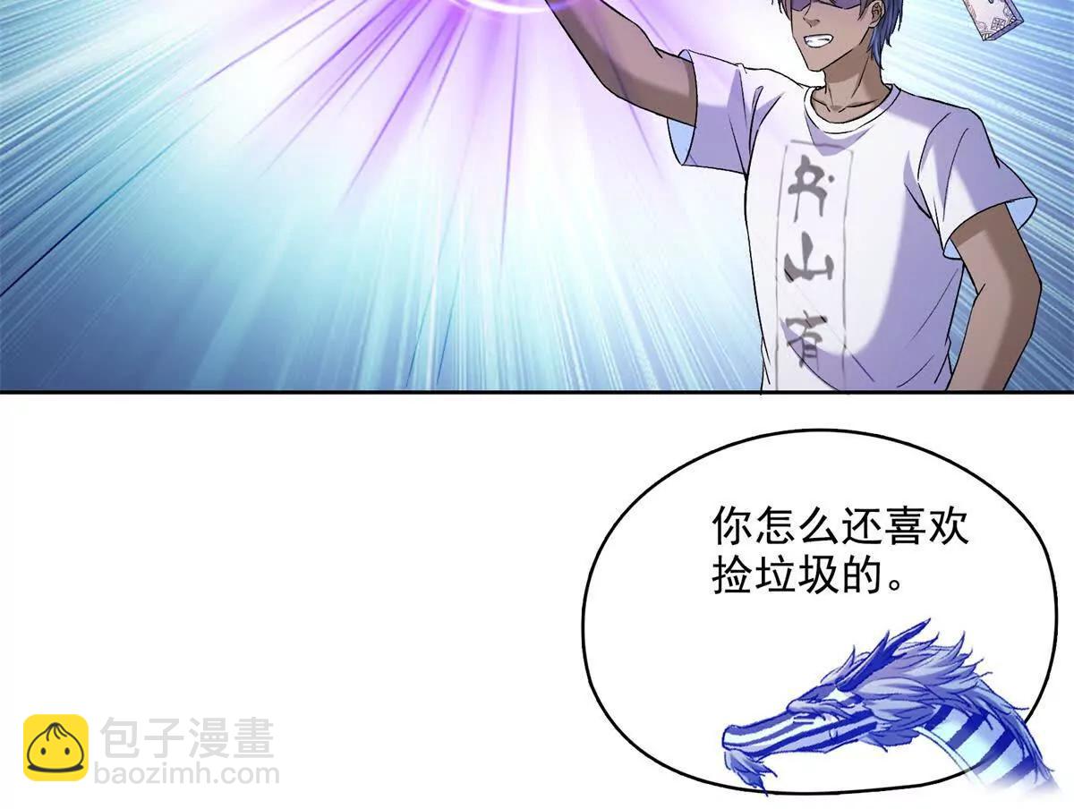 修真聊天羣 - 690霸神柱？錯了~是霸神刀！(1/2) - 6