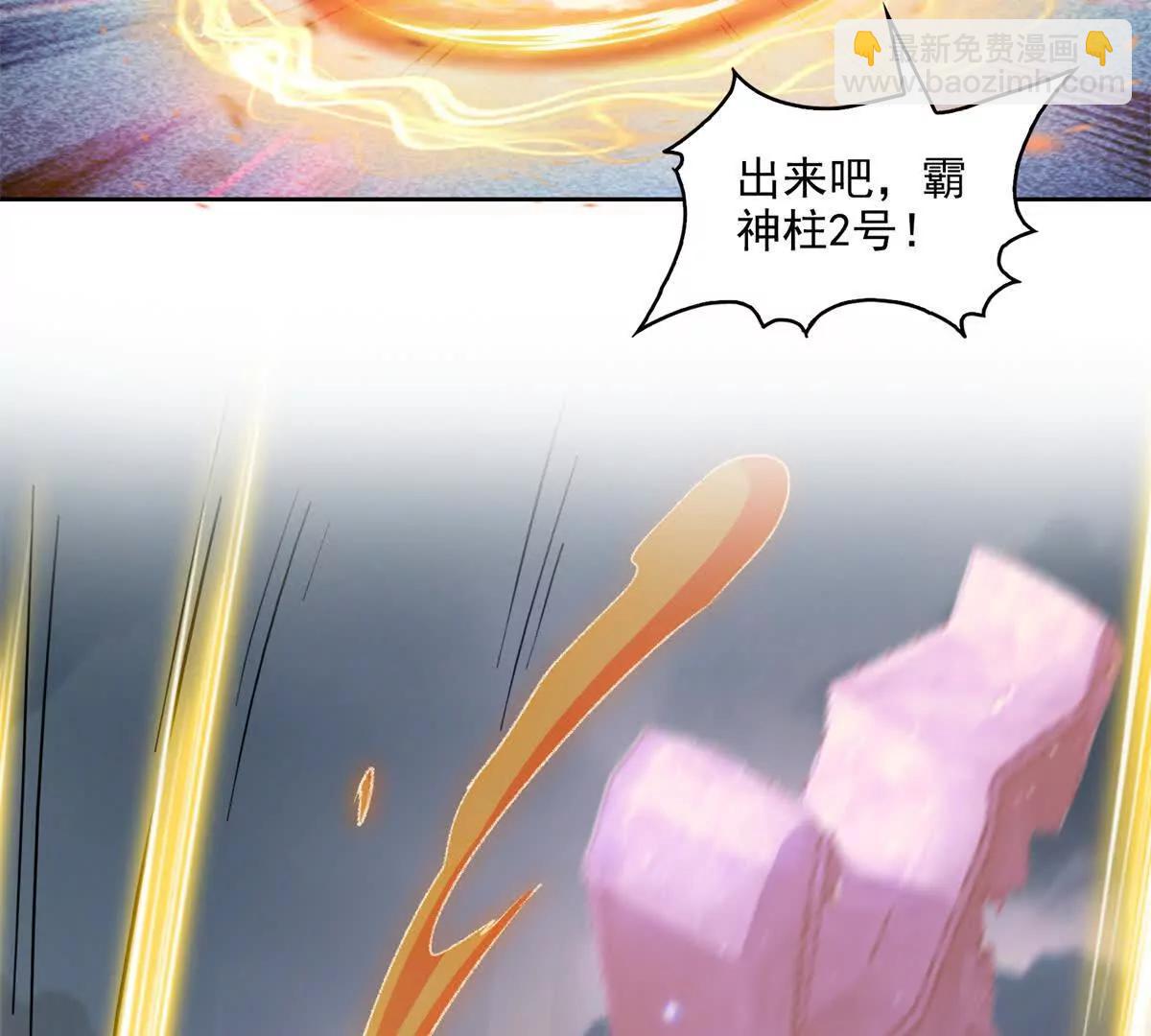 修真聊天羣 - 690霸神柱？錯了~是霸神刀！(1/2) - 1