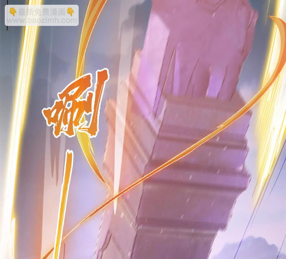 修真聊天羣 - 690霸神柱？錯了~是霸神刀！(1/2) - 2