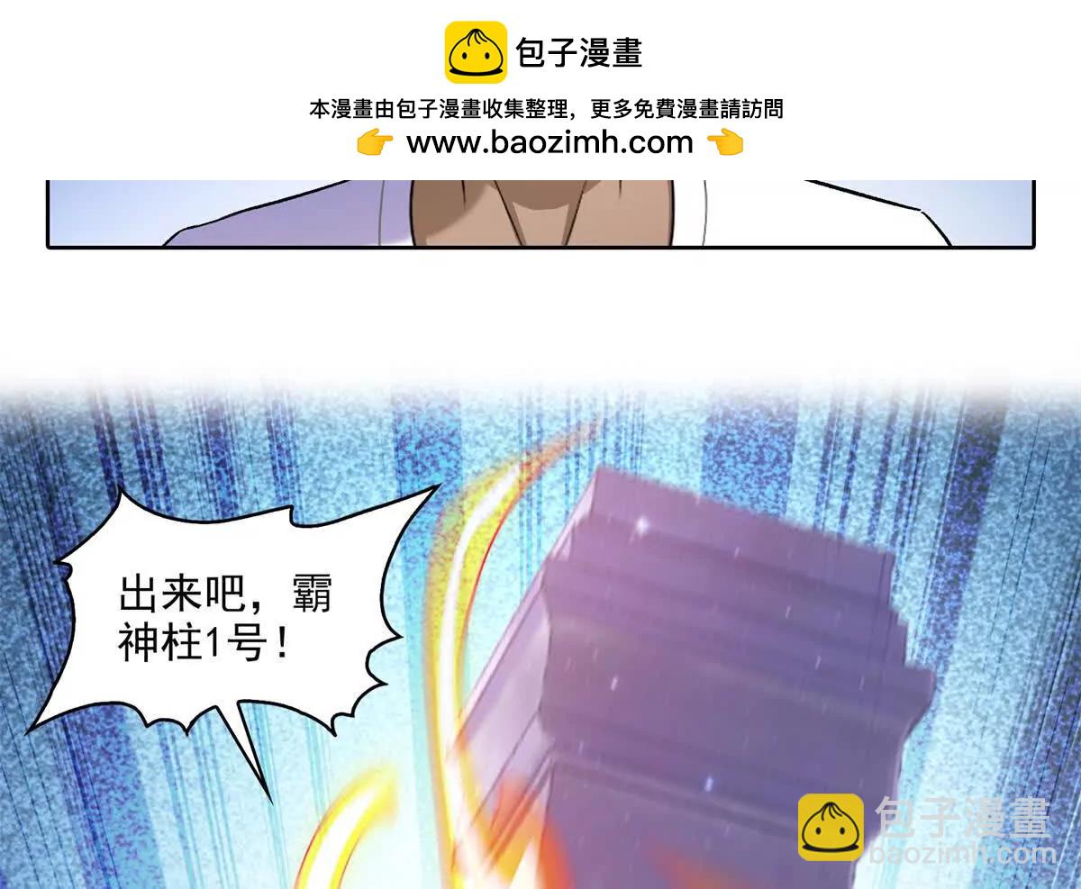 修真聊天羣 - 690霸神柱？錯了~是霸神刀！(1/2) - 2