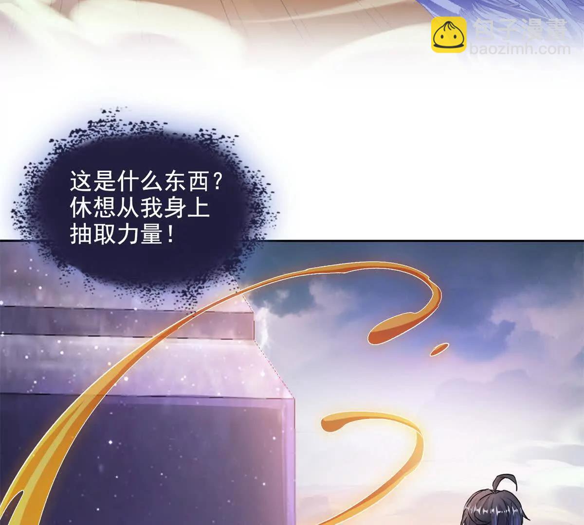 修真聊天羣 - 690霸神柱？錯了~是霸神刀！(1/2) - 5