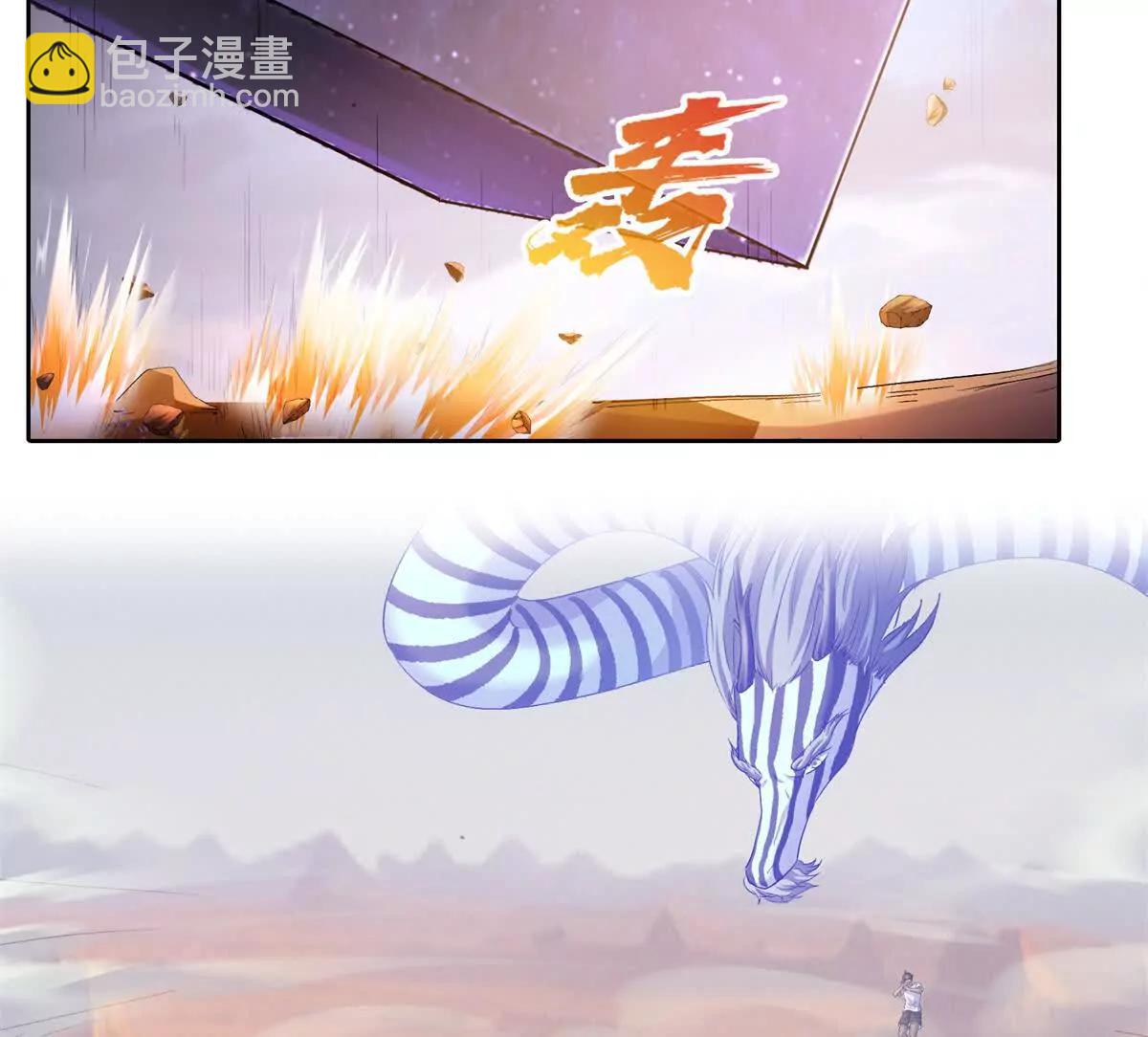 修真聊天羣 - 690霸神柱？錯了~是霸神刀！(1/2) - 8