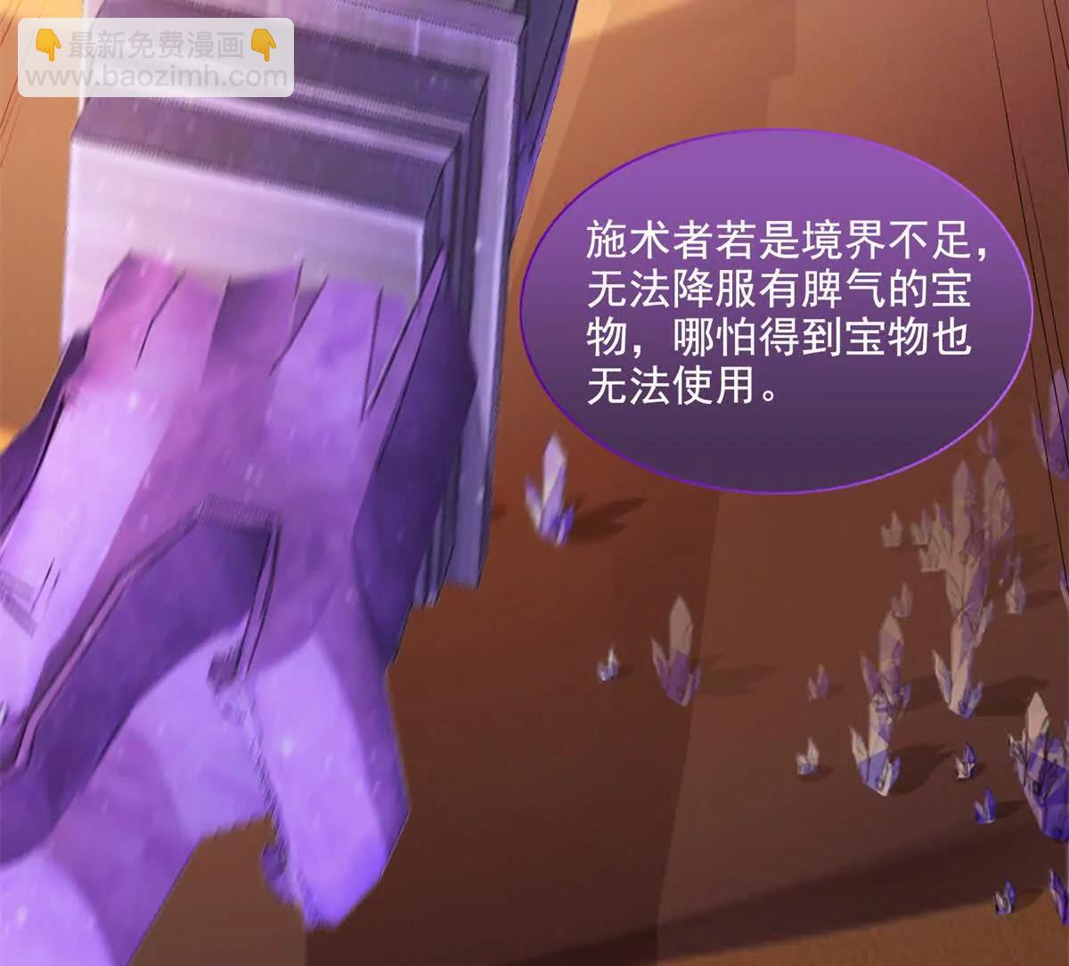 修真聊天羣 - 690霸神柱？錯了~是霸神刀！(1/2) - 2