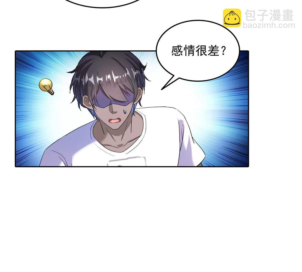 修真聊天羣 - 690霸神柱？錯了~是霸神刀！(1/2) - 6