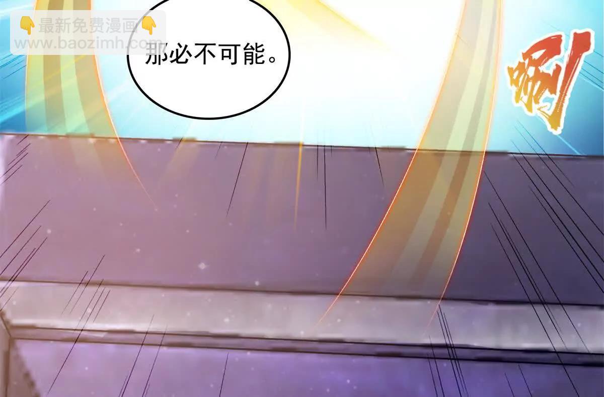 修真聊天羣 - 690霸神柱？錯了~是霸神刀！(1/2) - 4