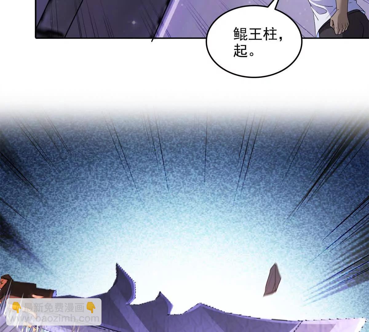 修真聊天羣 - 690霸神柱？錯了~是霸神刀！(1/2) - 7