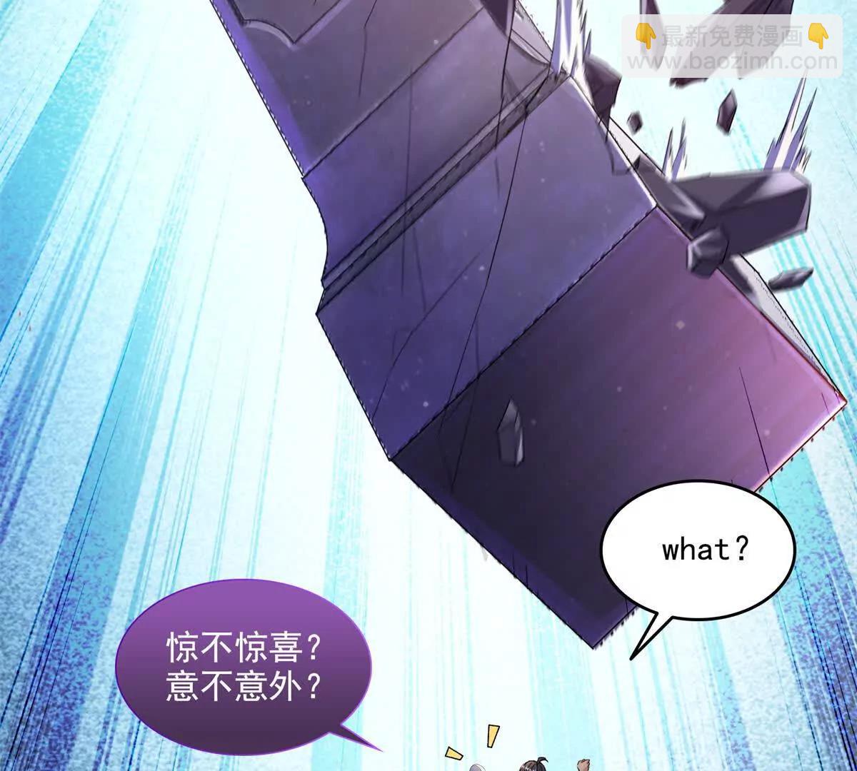 修真聊天羣 - 690霸神柱？錯了~是霸神刀！(1/2) - 1