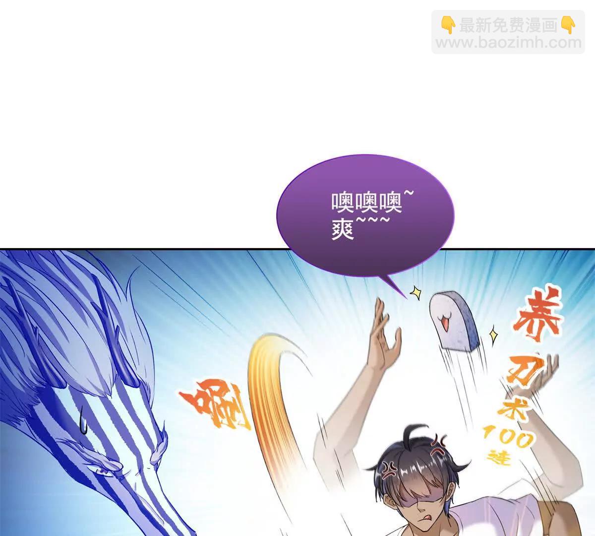 修真聊天羣 - 690霸神柱？錯了~是霸神刀！(1/2) - 3