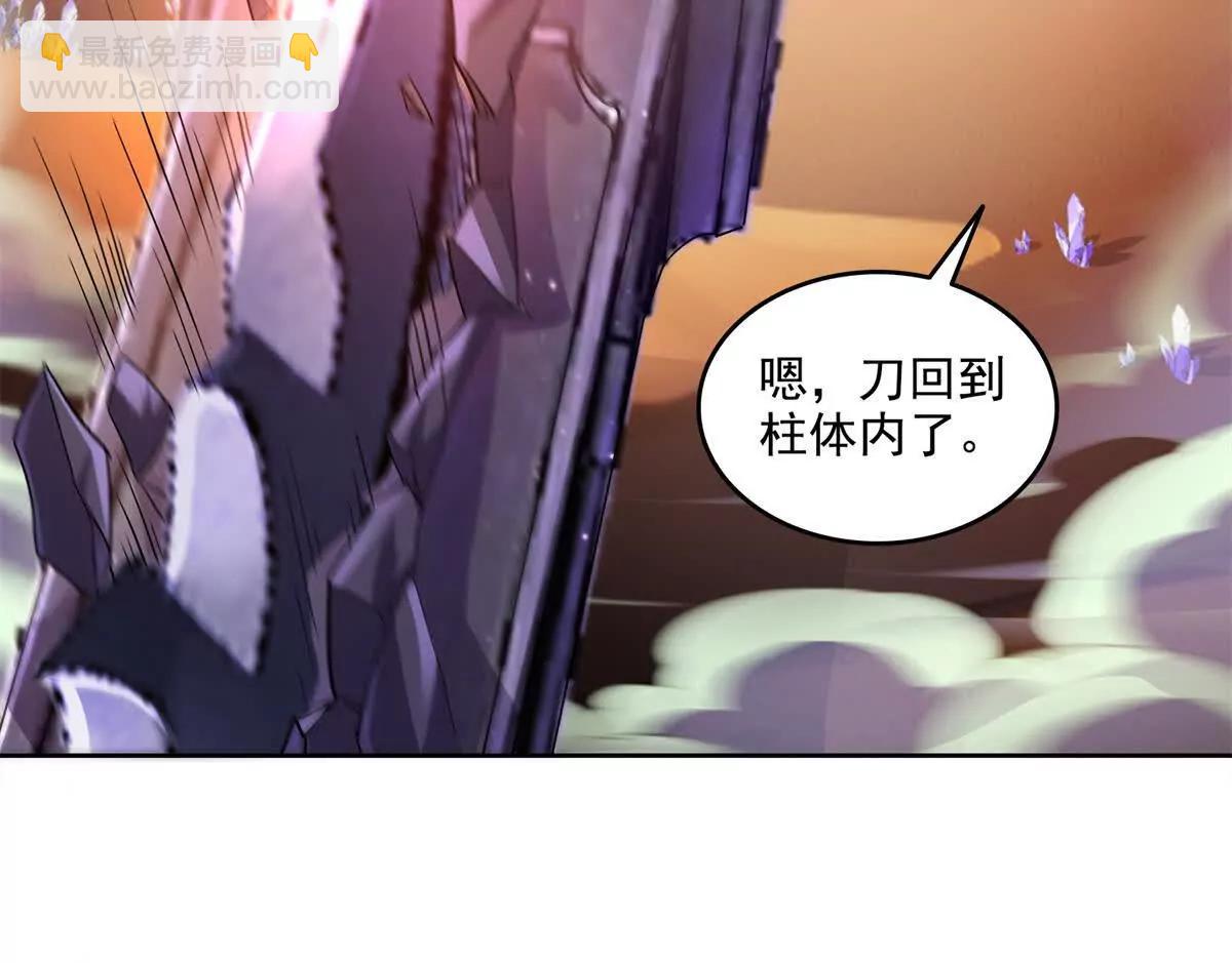 修真聊天羣 - 690霸神柱？錯了~是霸神刀！(1/2) - 6