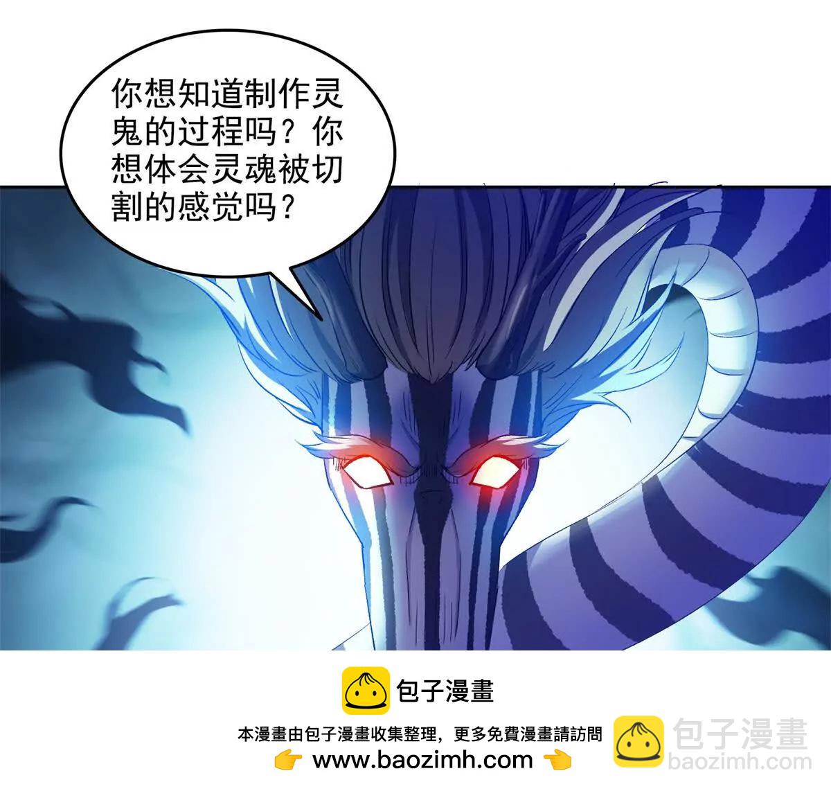 修真聊天羣 - 690霸神柱？錯了~是霸神刀！(1/2) - 2