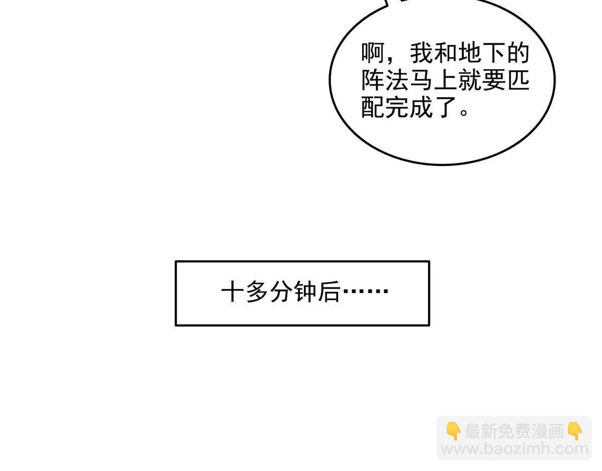 修真聊天羣 - 690霸神柱？錯了~是霸神刀！(2/2) - 6