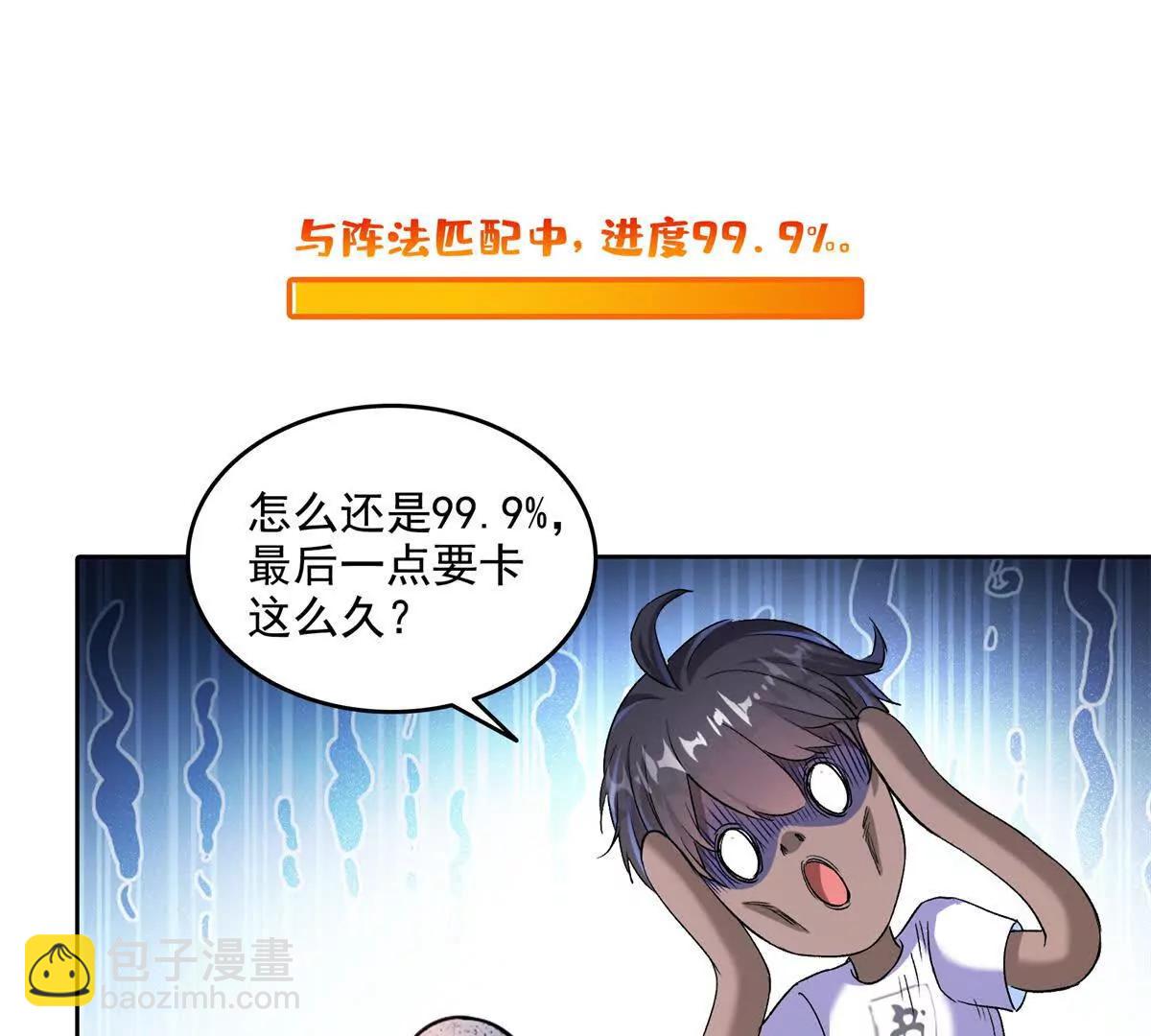 修真聊天羣 - 690霸神柱？錯了~是霸神刀！(2/2) - 1