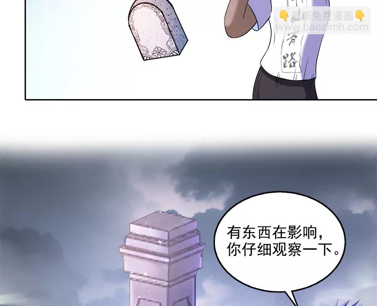 修真聊天羣 - 690霸神柱？錯了~是霸神刀！(2/2) - 2