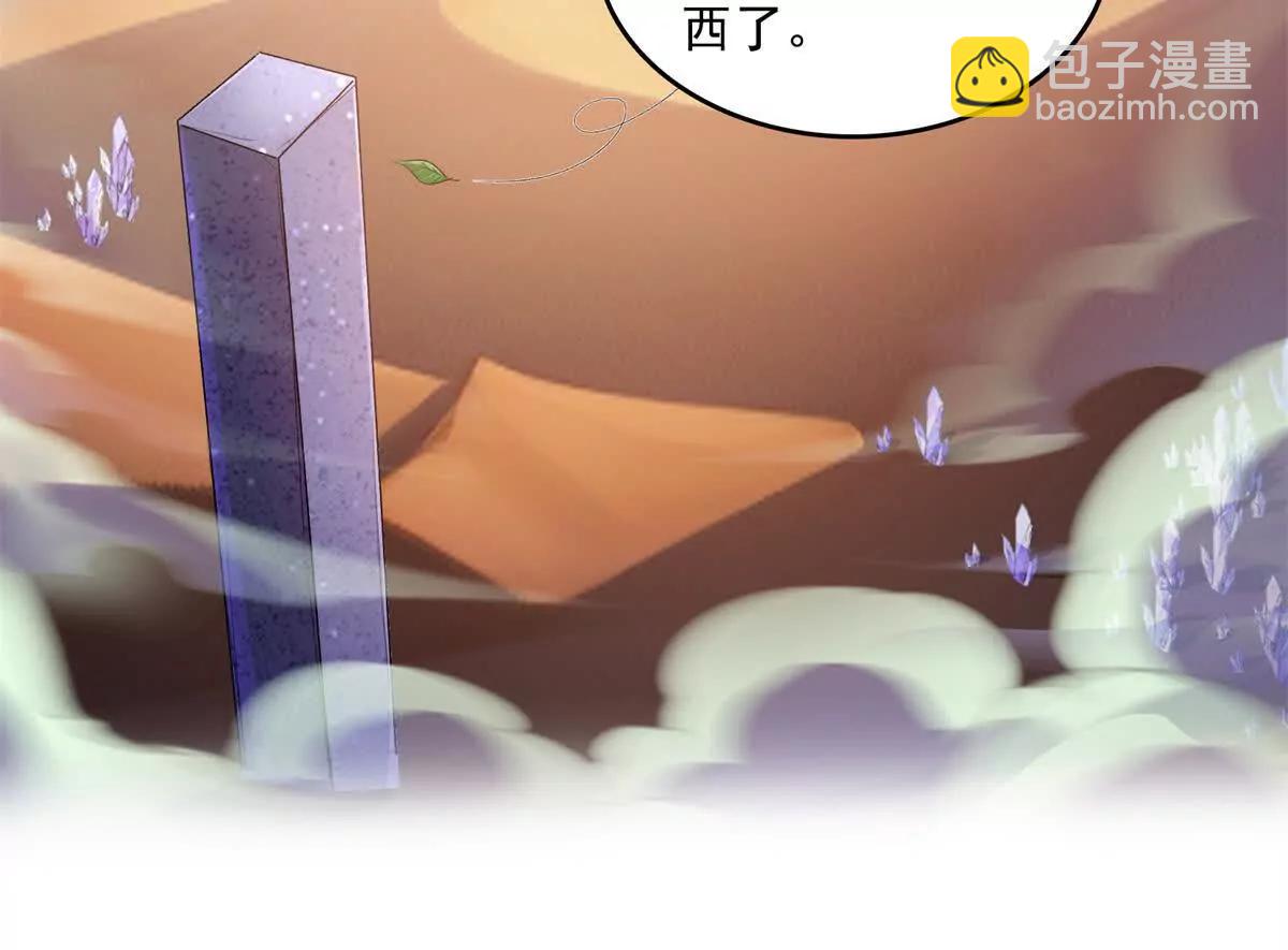 修真聊天羣 - 690霸神柱？錯了~是霸神刀！(2/2) - 4