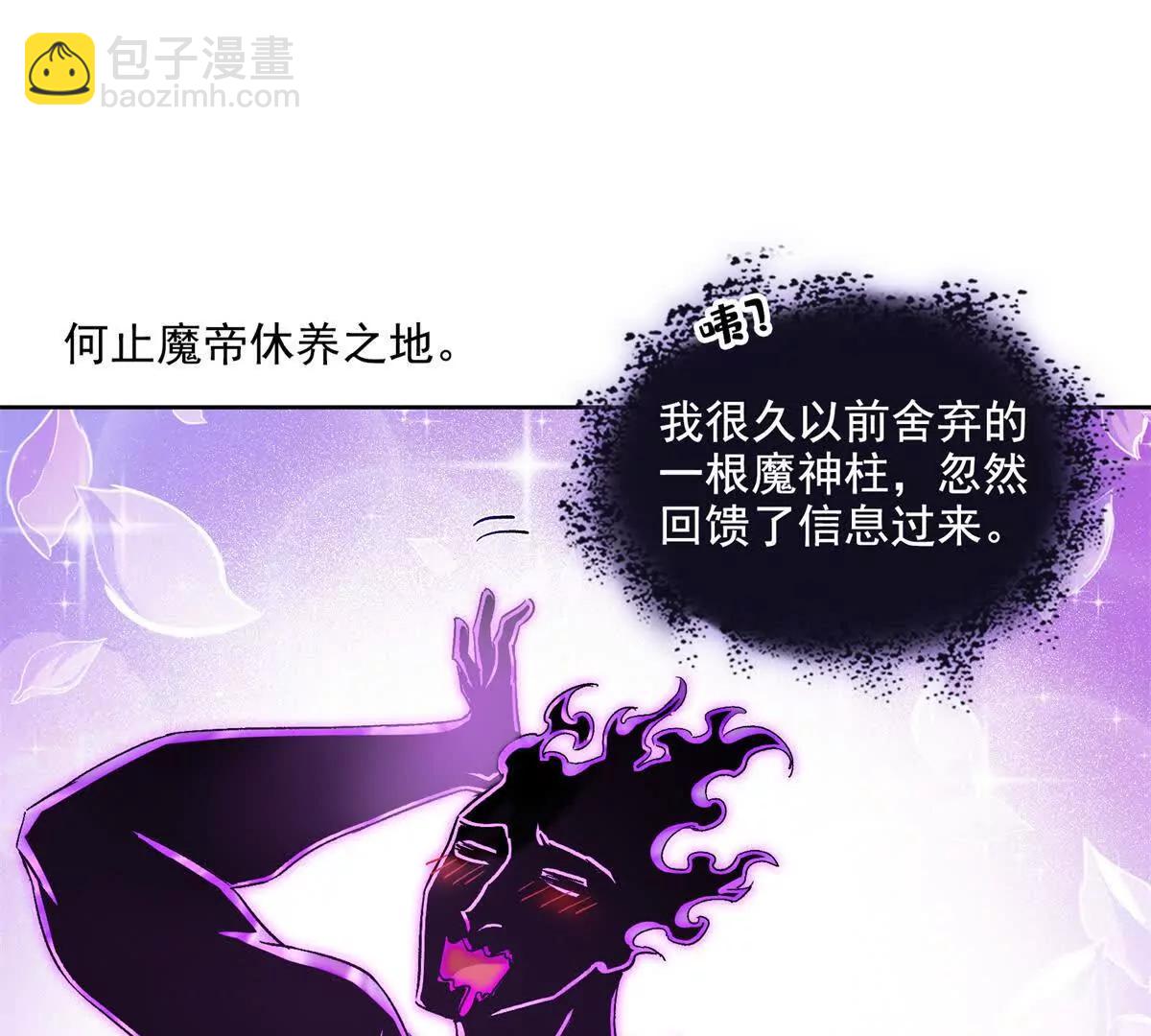 修真聊天羣 - 690霸神柱？錯了~是霸神刀！(2/2) - 1