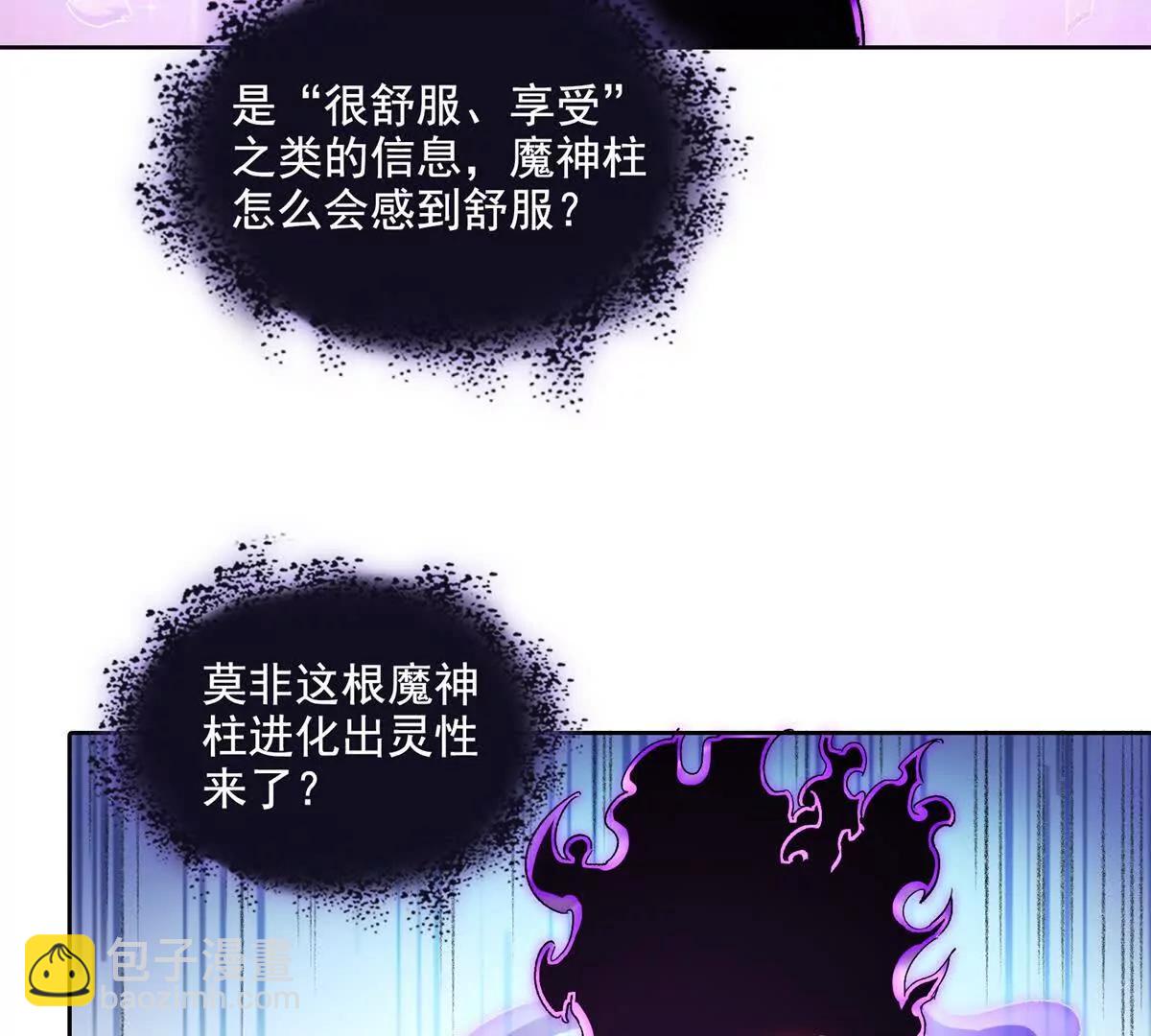 修真聊天羣 - 690霸神柱？錯了~是霸神刀！(2/2) - 3