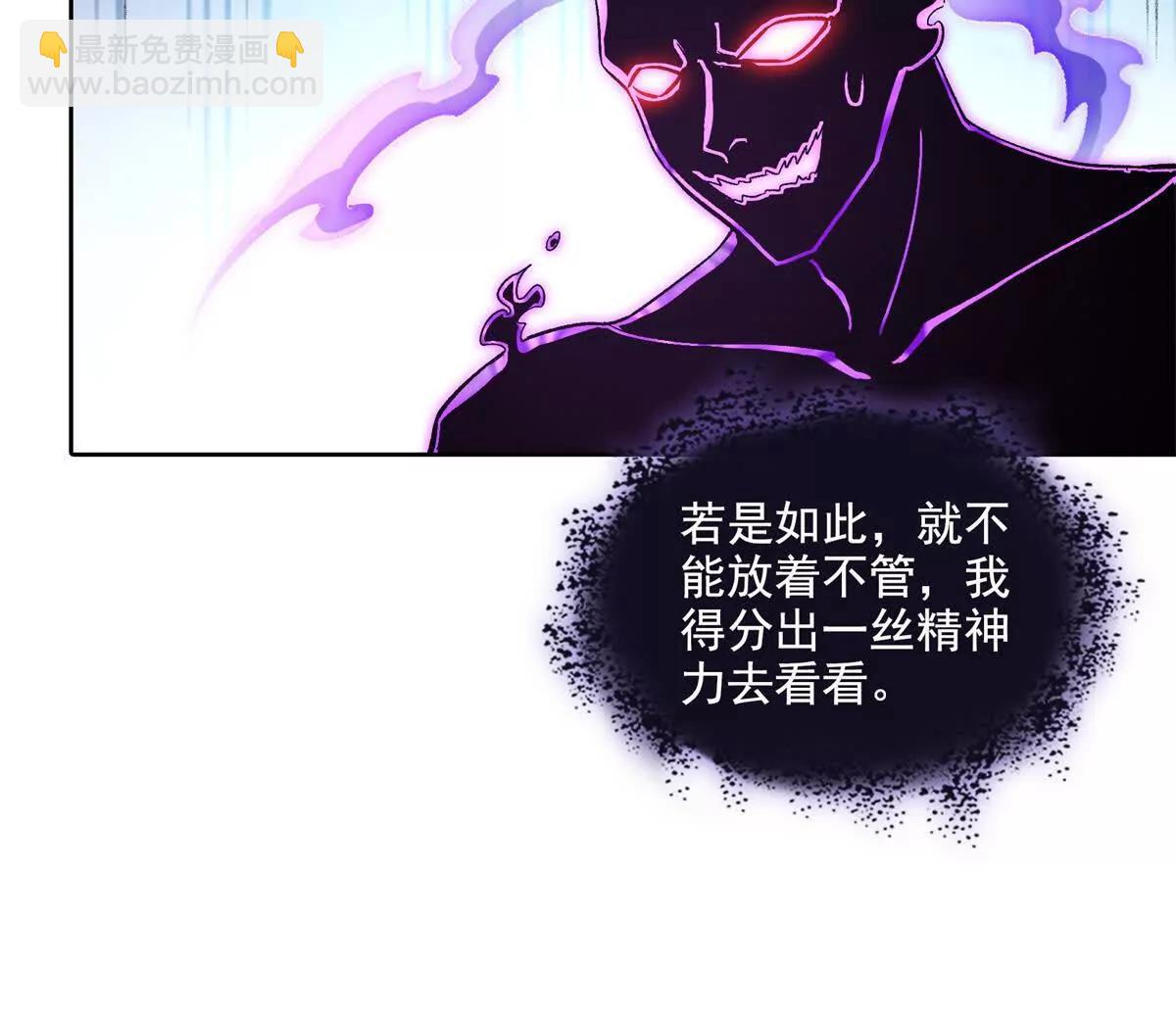 修真聊天羣 - 690霸神柱？錯了~是霸神刀！(2/2) - 4