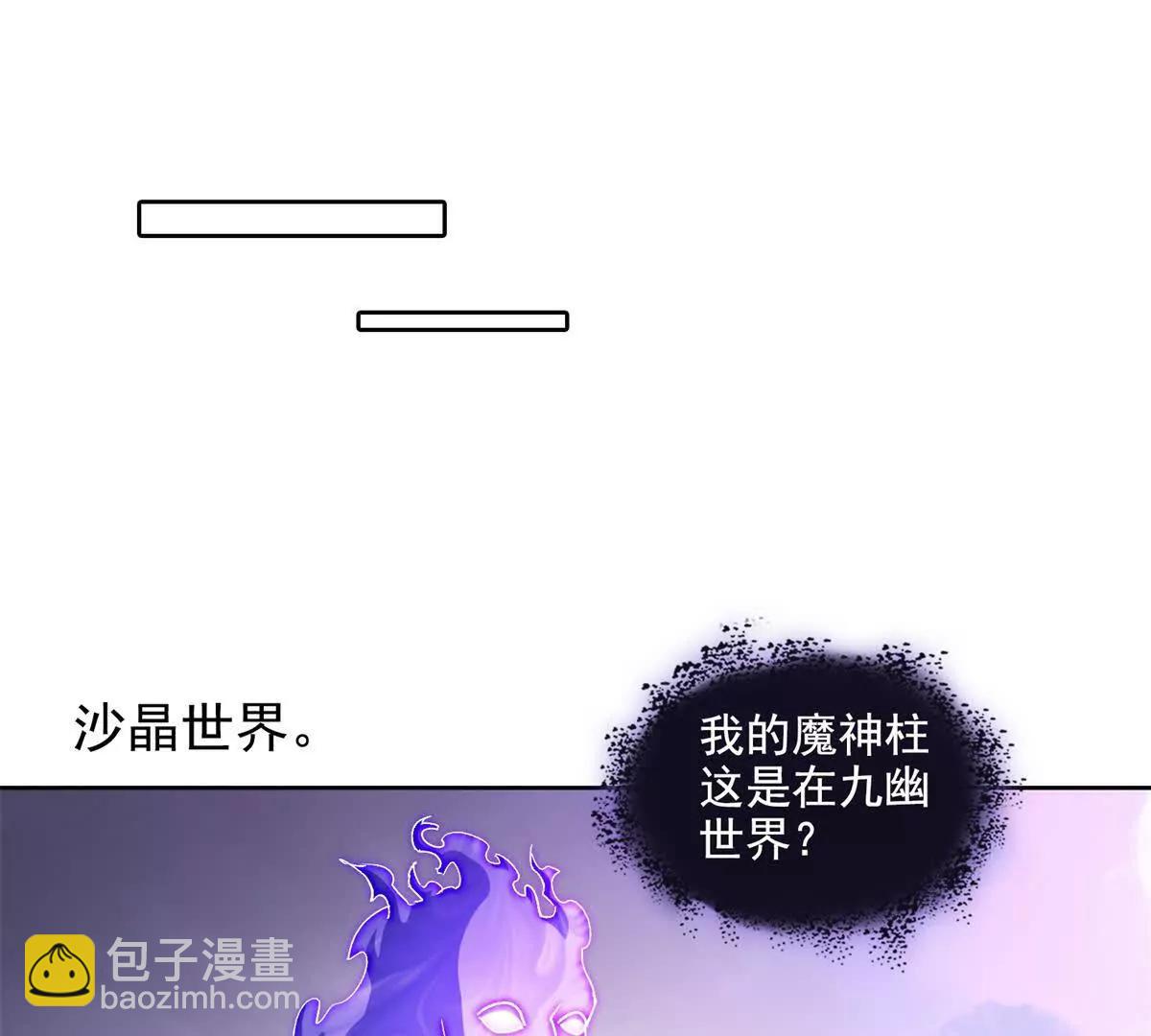 修真聊天羣 - 690霸神柱？錯了~是霸神刀！(2/2) - 5