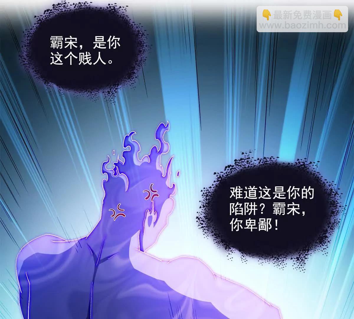 修真聊天羣 - 690霸神柱？錯了~是霸神刀！(2/2) - 1