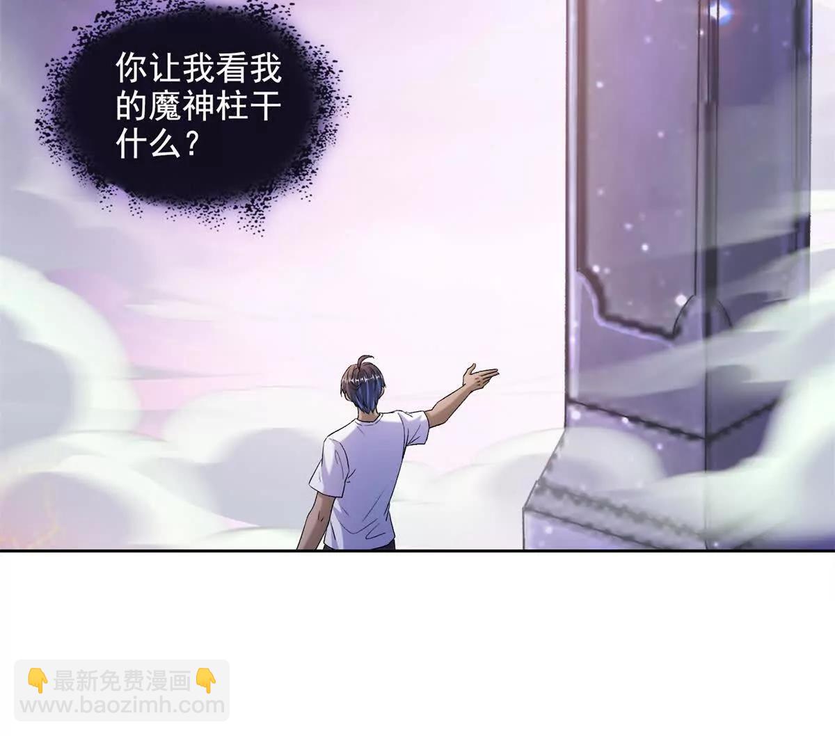 修真聊天羣 - 690霸神柱？錯了~是霸神刀！(2/2) - 4