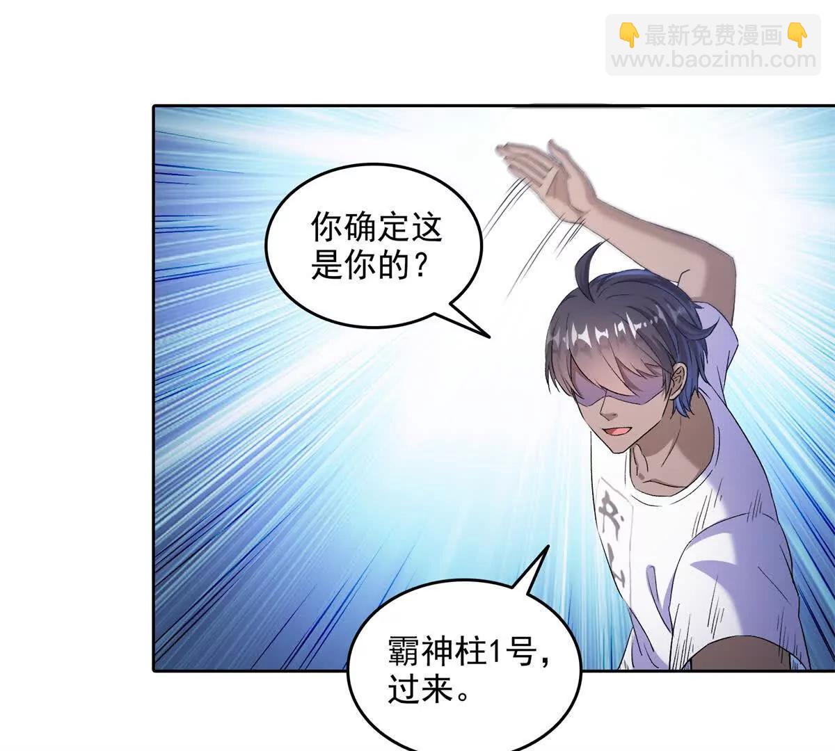 修真聊天羣 - 690霸神柱？錯了~是霸神刀！(2/2) - 5