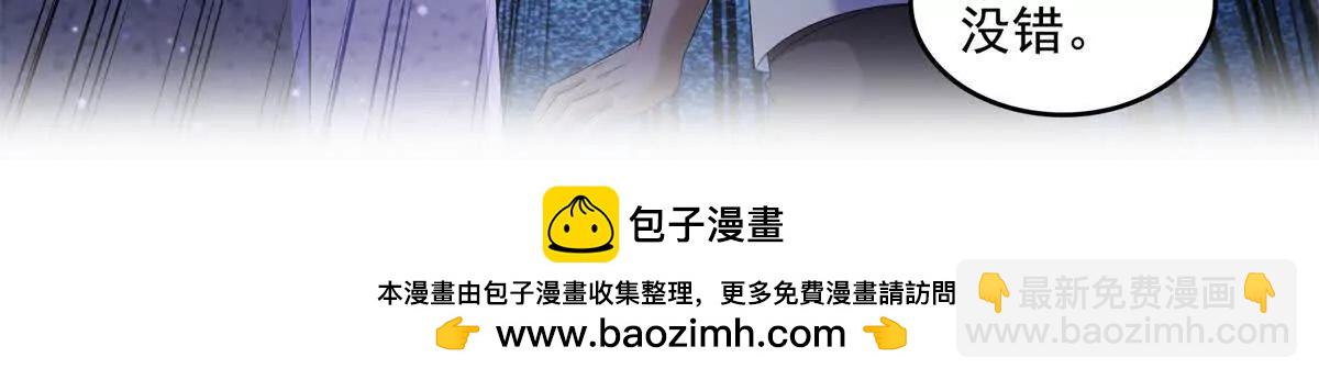 修真聊天羣 - 690霸神柱？錯了~是霸神刀！(2/2) - 3