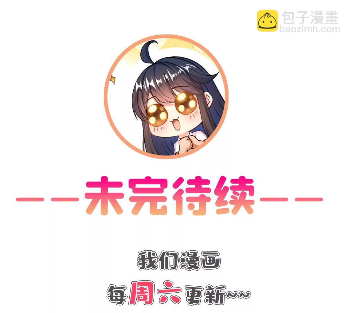 修真聊天羣 - 690霸神柱？錯了~是霸神刀！(2/2) - 4