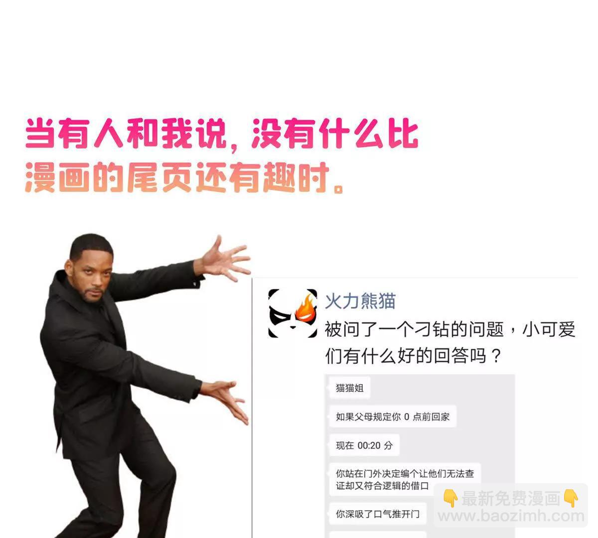 修真聊天羣 - 690霸神柱？錯了~是霸神刀！(2/2) - 5