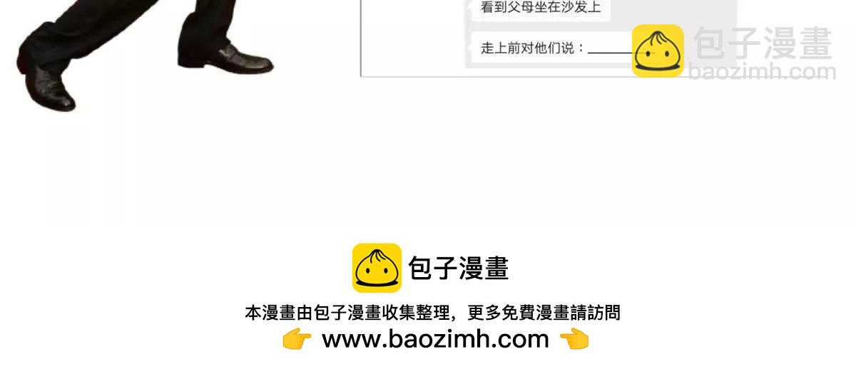 修真聊天羣 - 690霸神柱？錯了~是霸神刀！(2/2) - 6