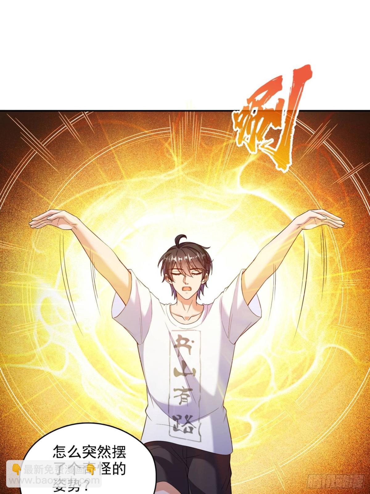 修真聊天羣 - 670 最後一次講法(1/2) - 2