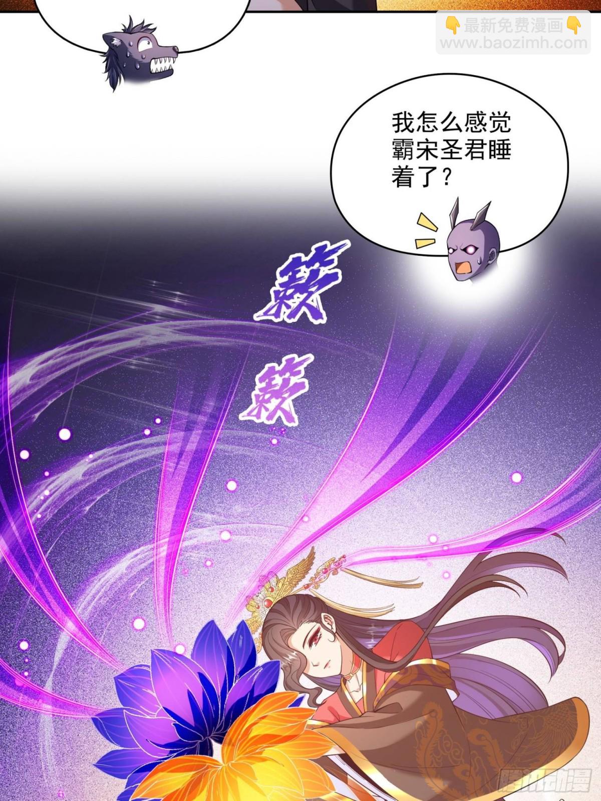 修真聊天羣 - 670 最後一次講法(1/2) - 3