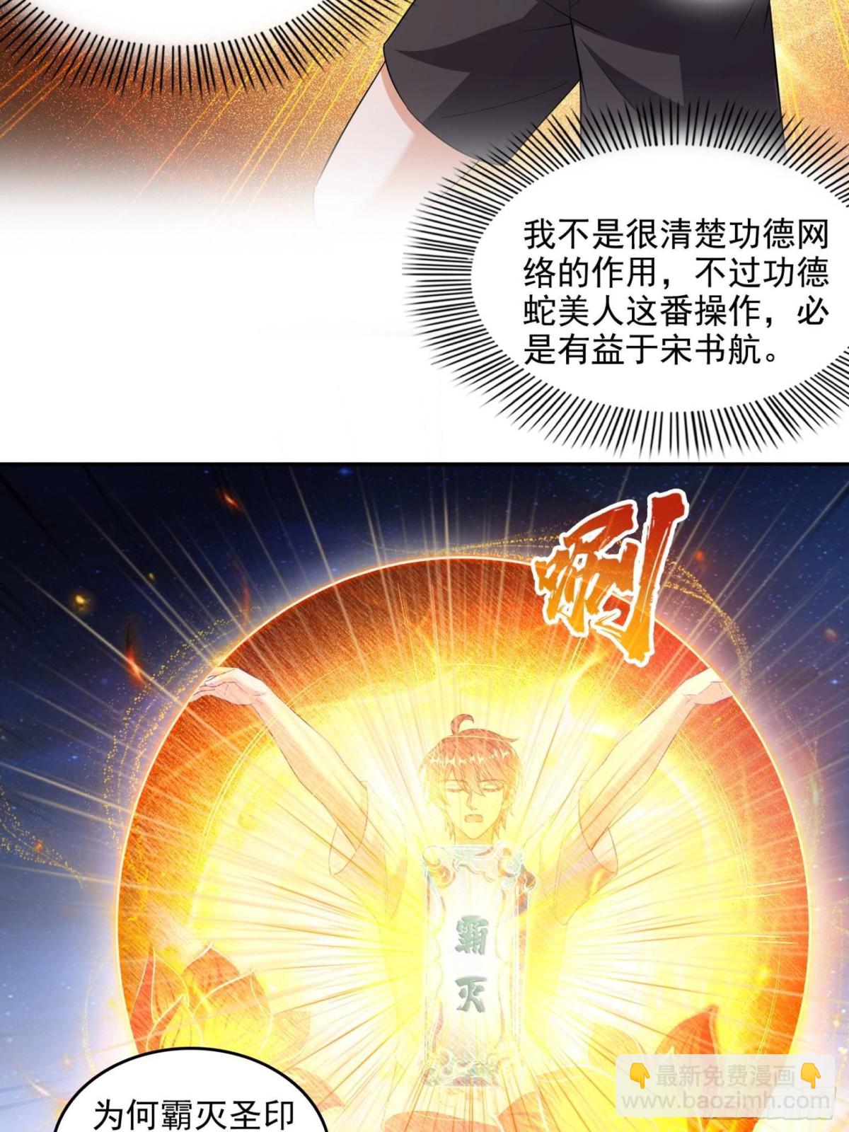 修真聊天羣 - 670 最後一次講法(1/2) - 5