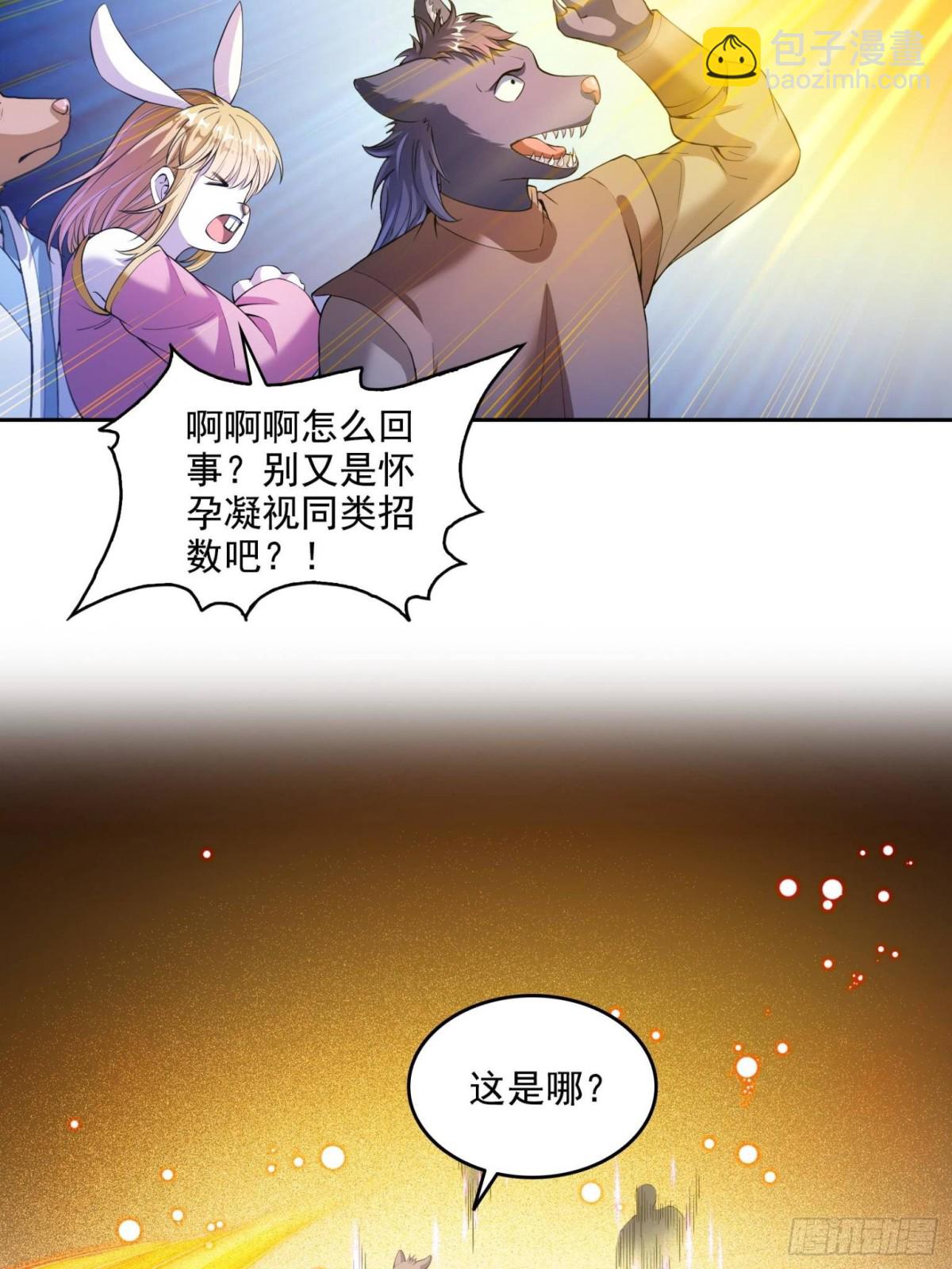 修真聊天羣 - 670 最後一次講法(1/2) - 7