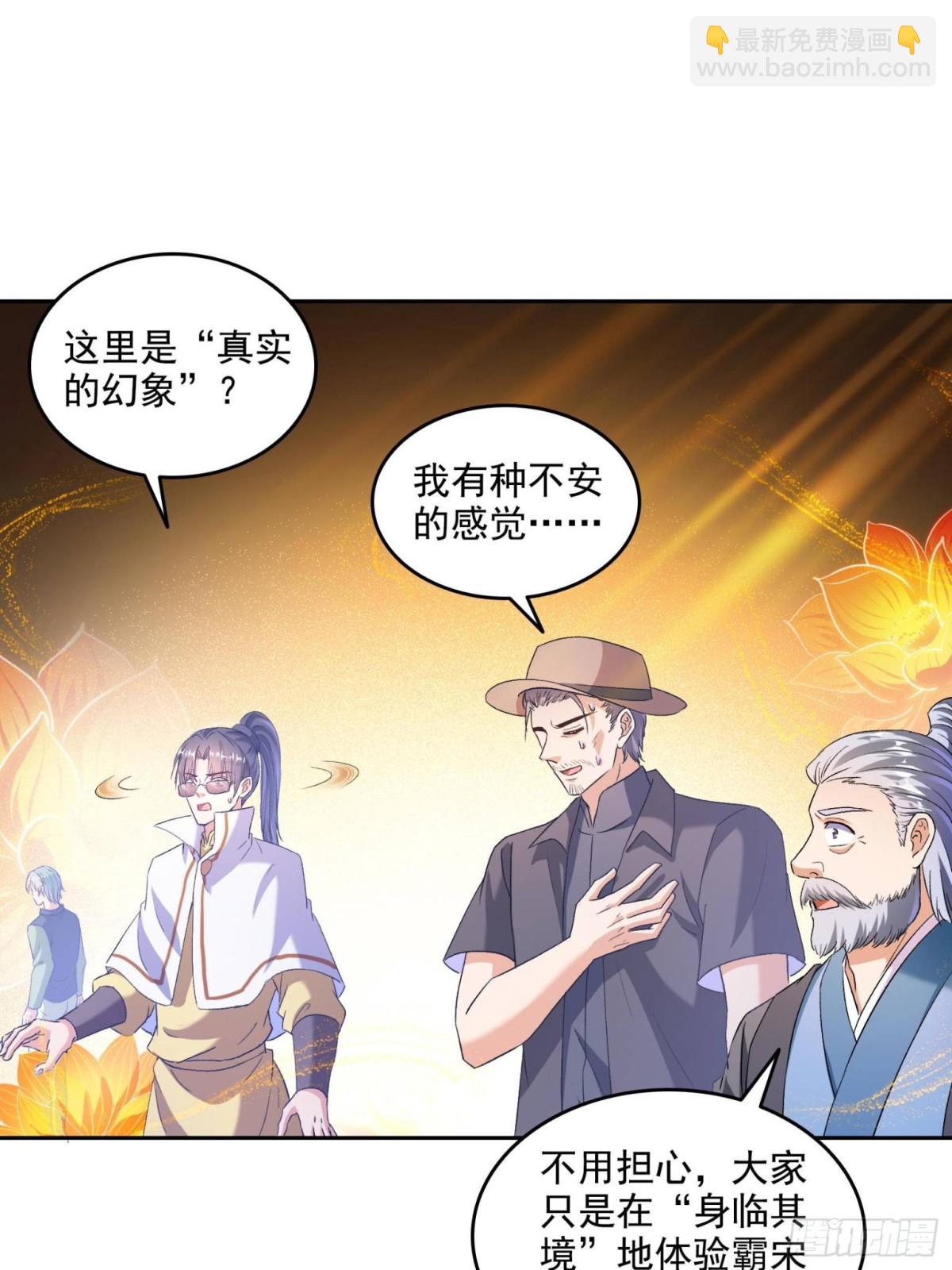 修真聊天羣 - 670 最後一次講法(1/2) - 2