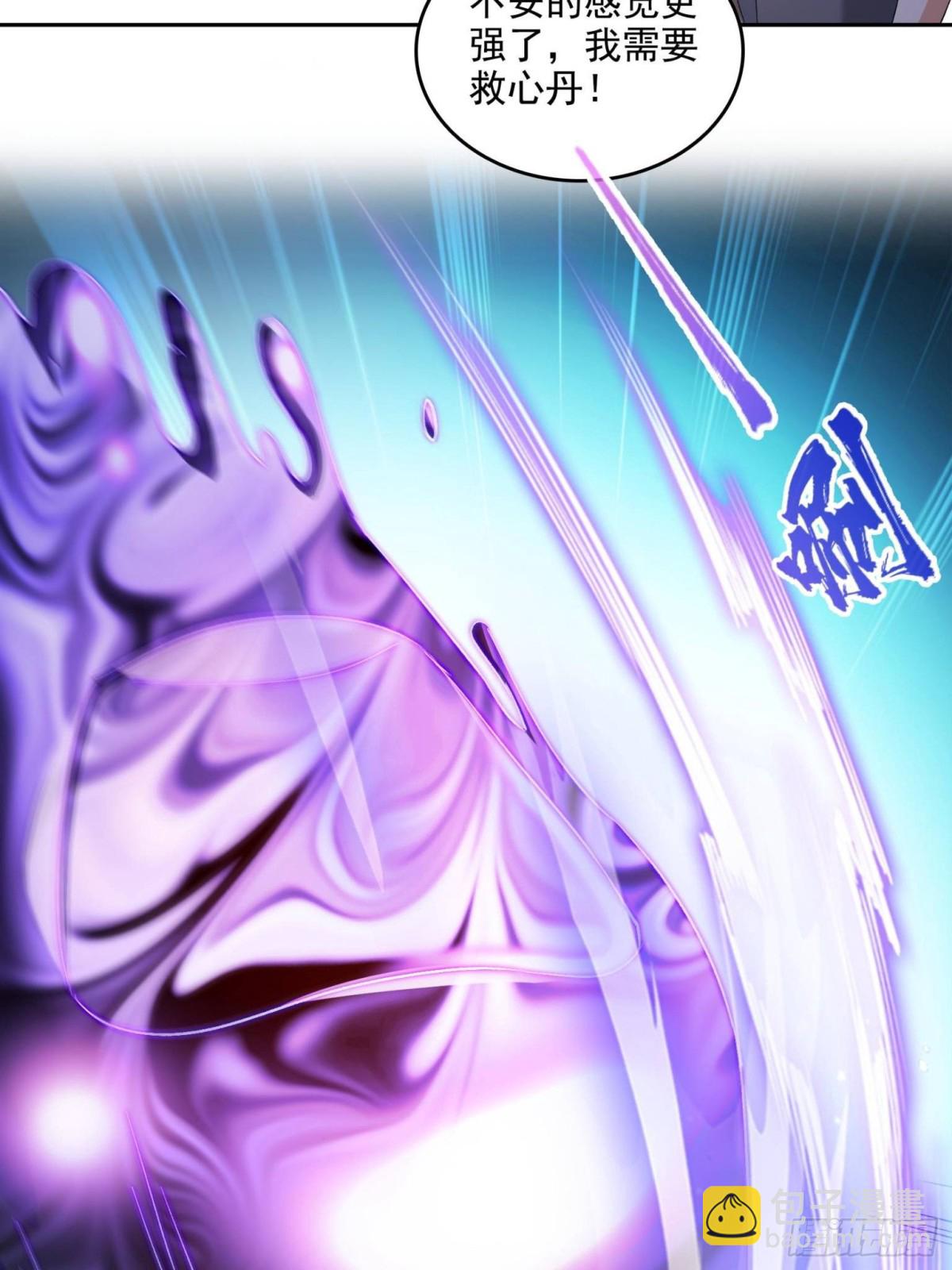 修真聊天羣 - 670 最後一次講法(1/2) - 5