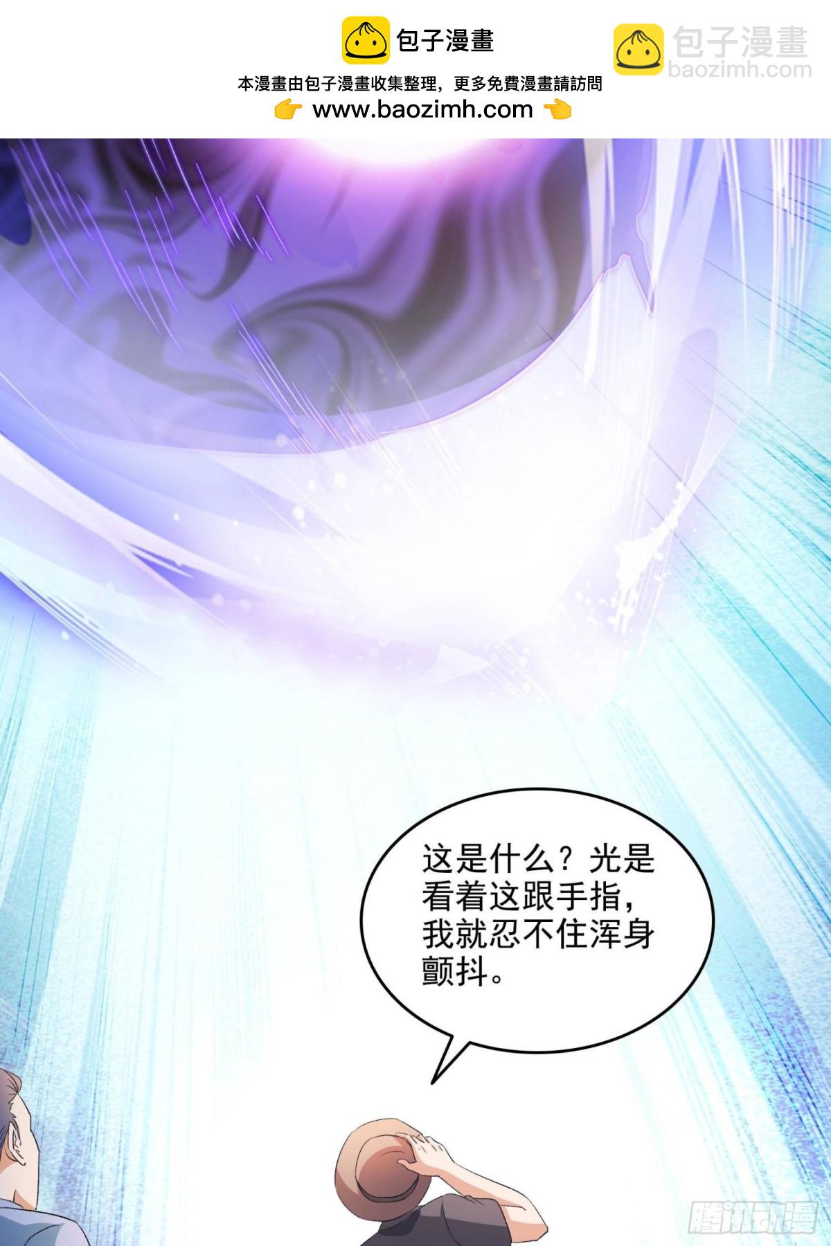 修真聊天羣 - 670 最後一次講法(1/2) - 6