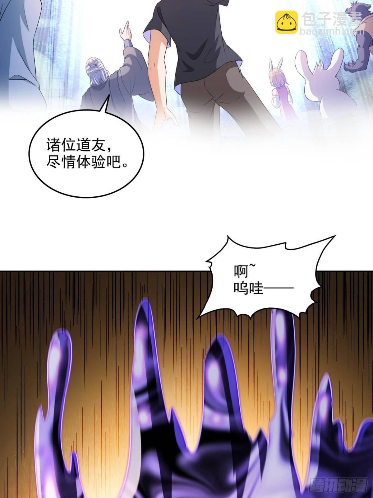 修真聊天羣 - 670 最後一次講法(1/2) - 7