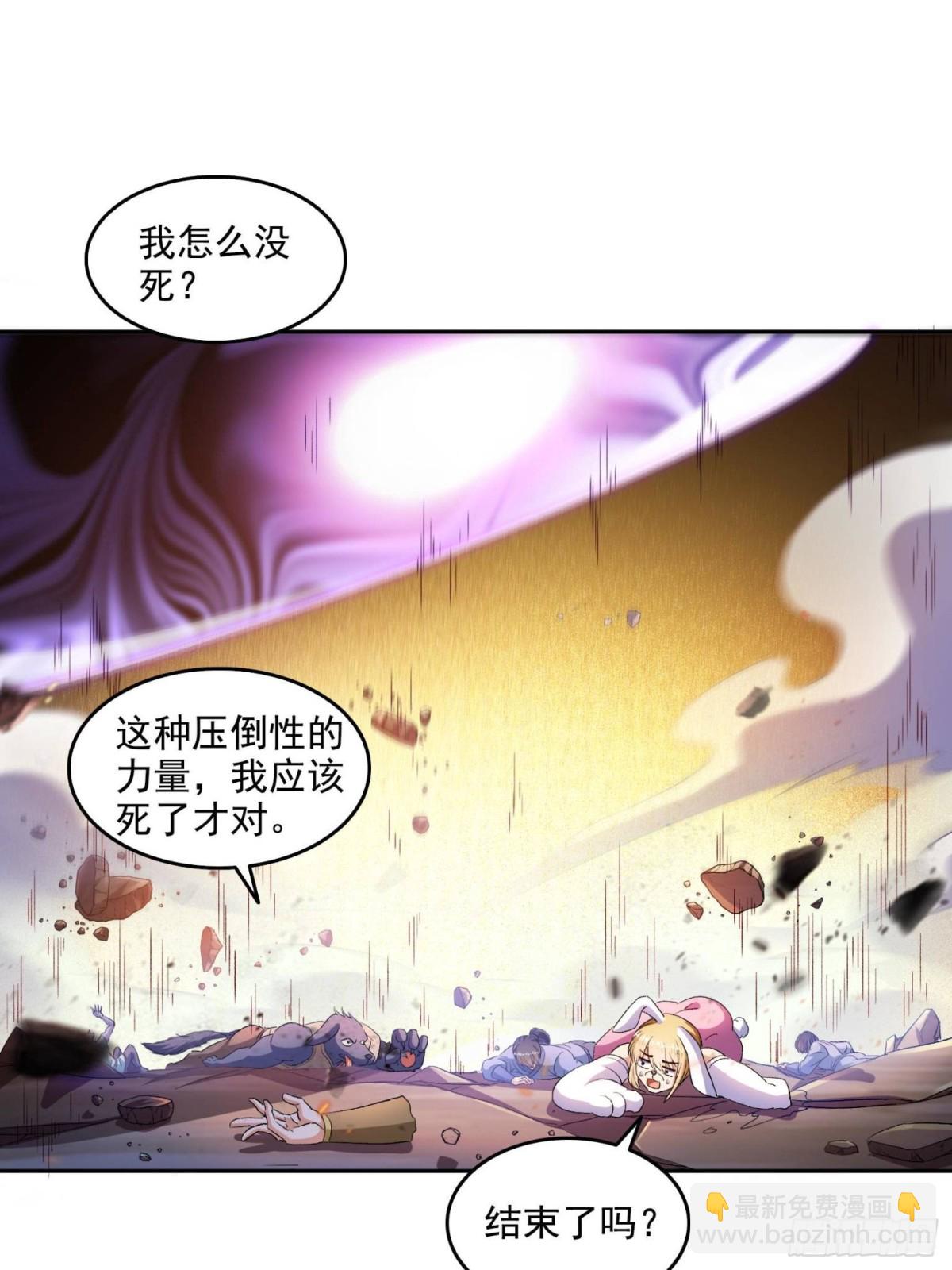 修真聊天羣 - 670 最後一次講法(1/2) - 1