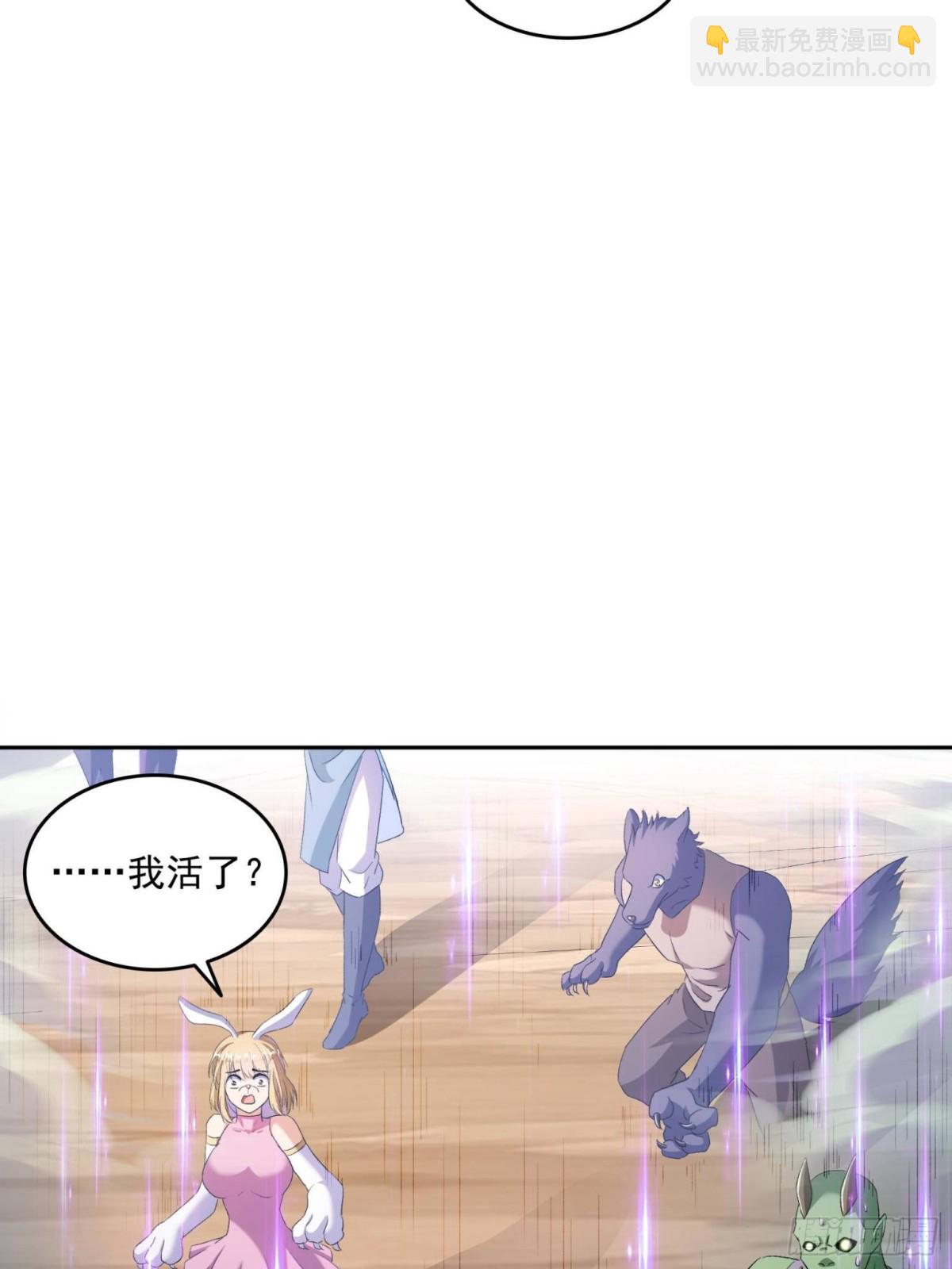 修真聊天羣 - 670 最後一次講法(1/2) - 2