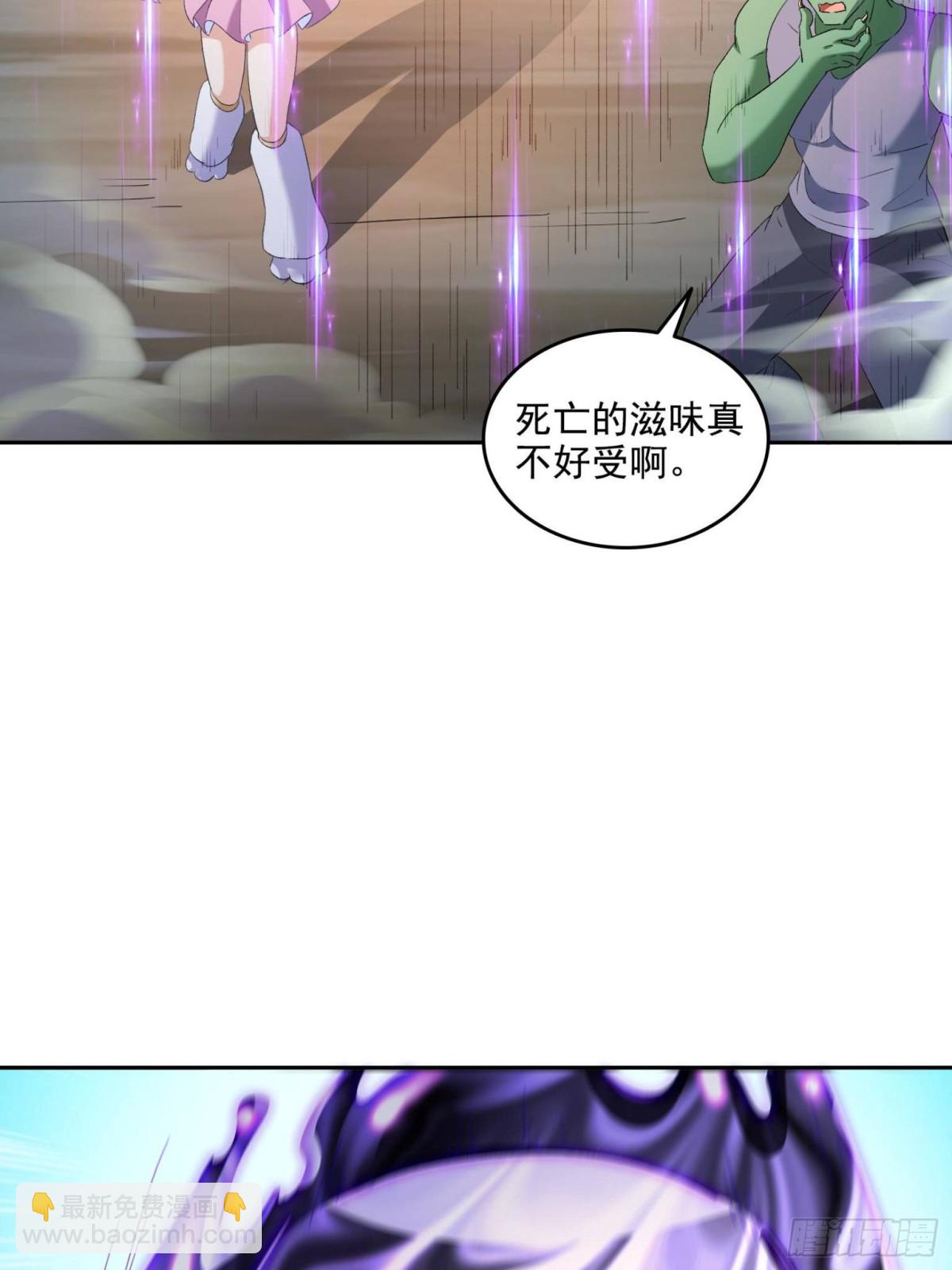 修真聊天羣 - 670 最後一次講法(1/2) - 3