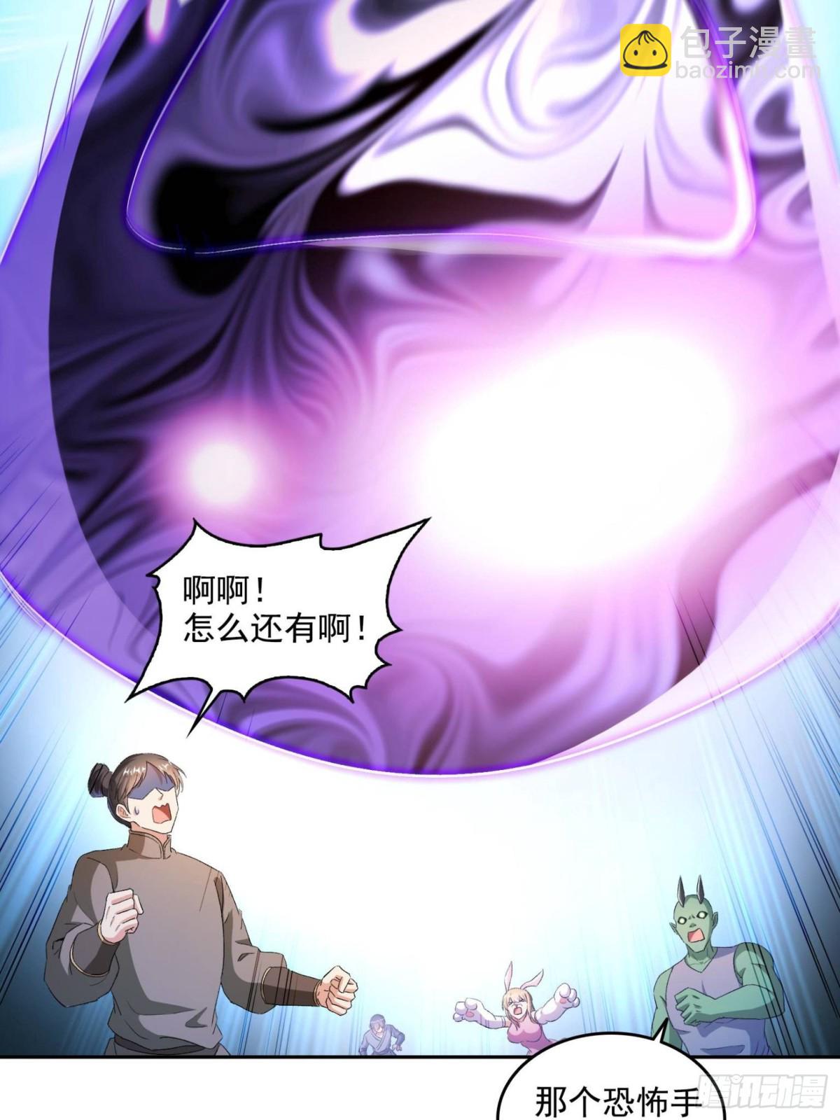 修真聊天羣 - 670 最後一次講法(1/2) - 4