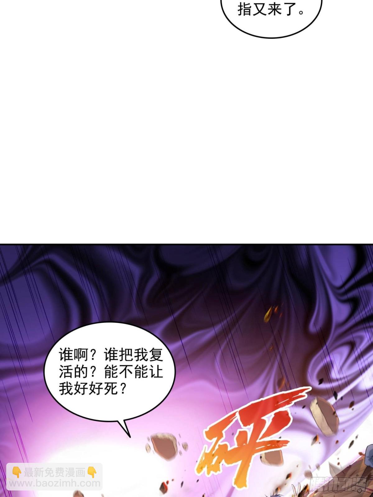 修真聊天羣 - 670 最後一次講法(1/2) - 5