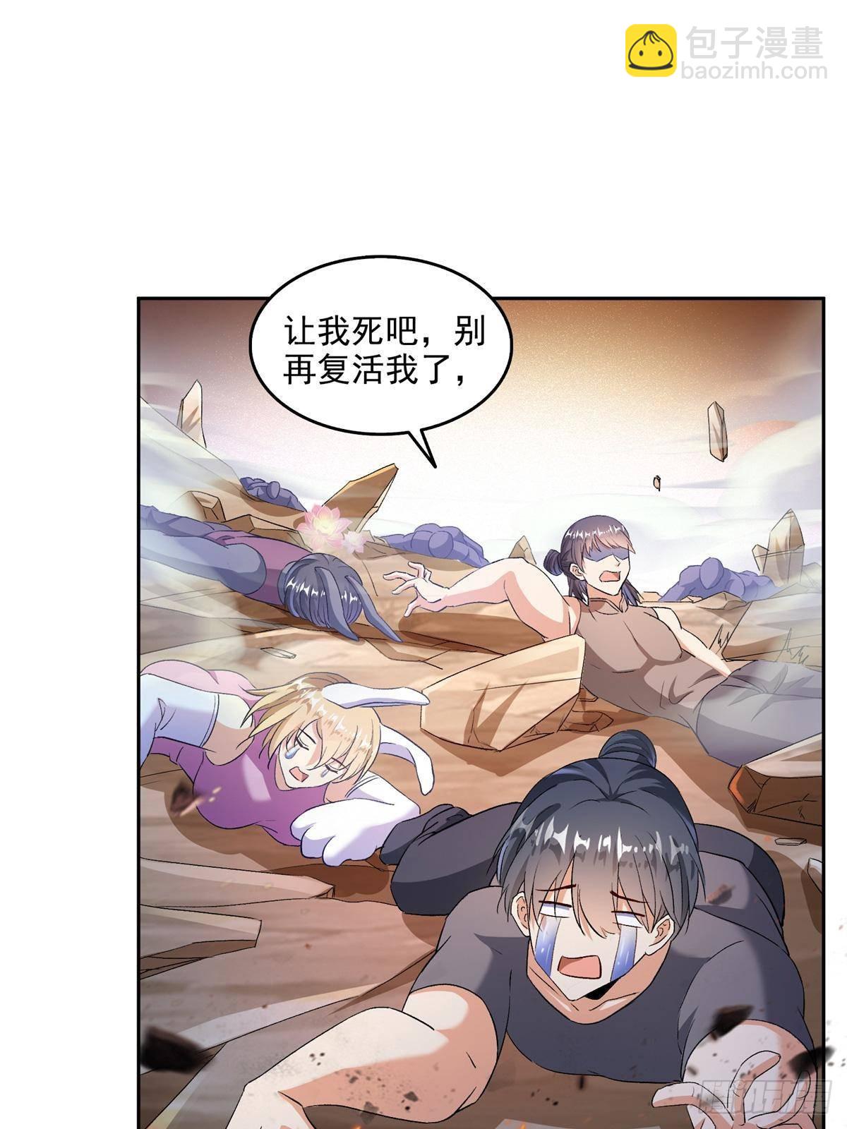 修真聊天羣 - 670 最後一次講法(1/2) - 1