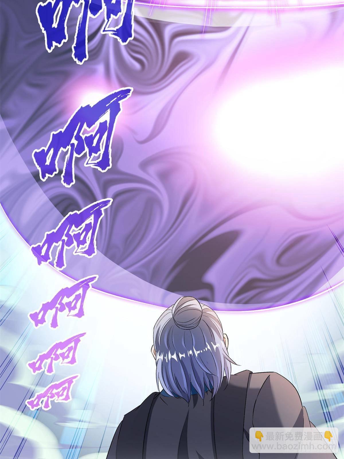 修真聊天羣 - 670 最後一次講法(1/2) - 5