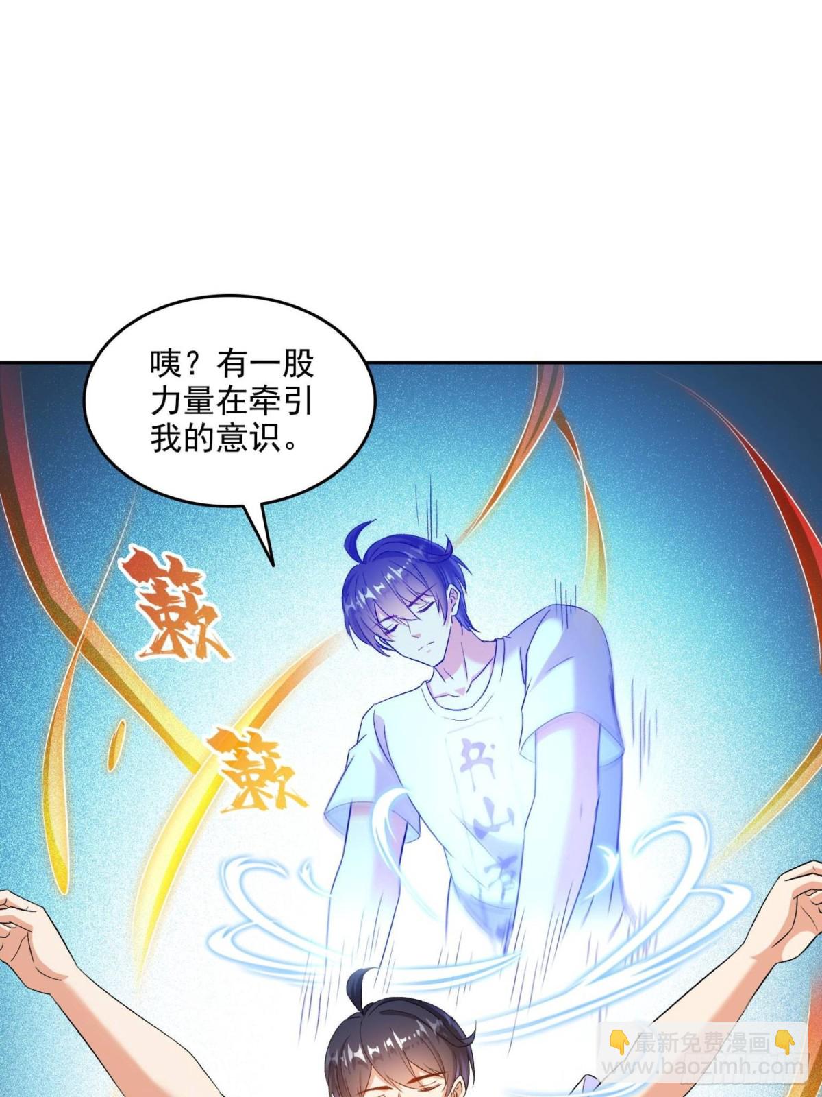 修真聊天羣 - 670 最後一次講法(1/2) - 8