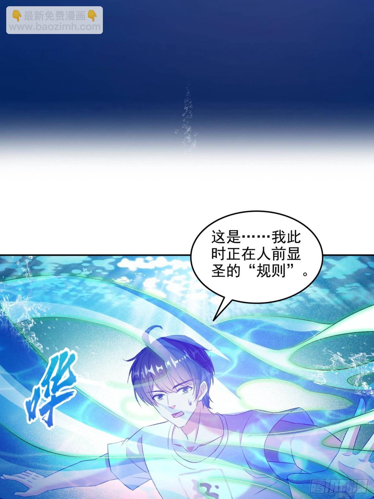 修真聊天羣 - 670 最後一次講法(1/2) - 3